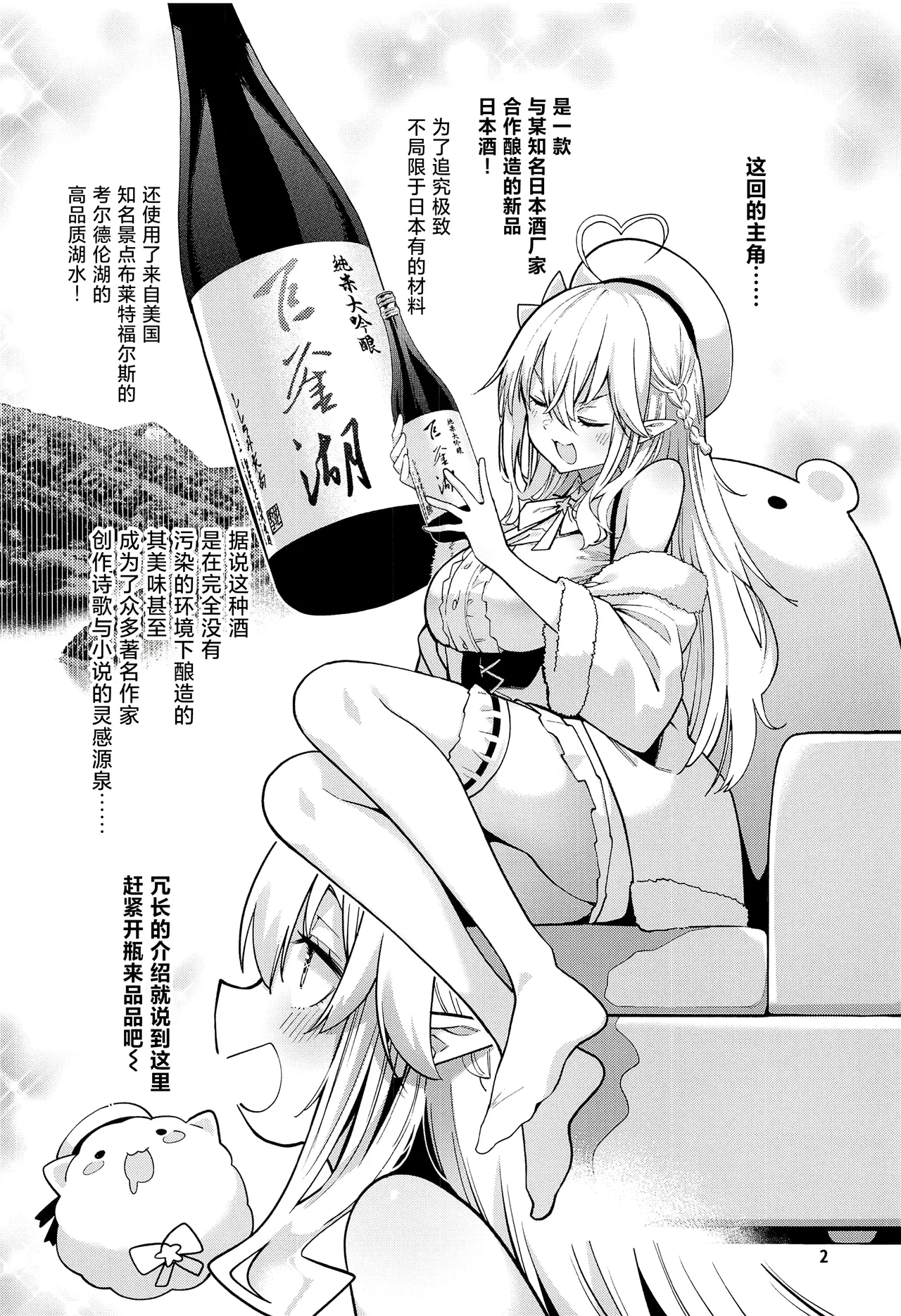 (C103) [Service Heaven (Hayashi)]Yukihana no Yume Utsutsu no Yobai(Yukihana Lamy) [Chinese] Page 3