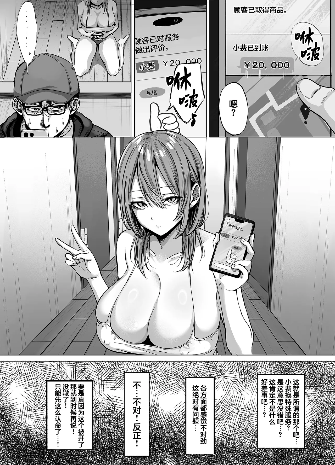 [SUPERBAD]203 Goushitsu no Erogari Onee-san | 203号房的性感大姐姐[Chinese] [白杨汉化组] Page 12