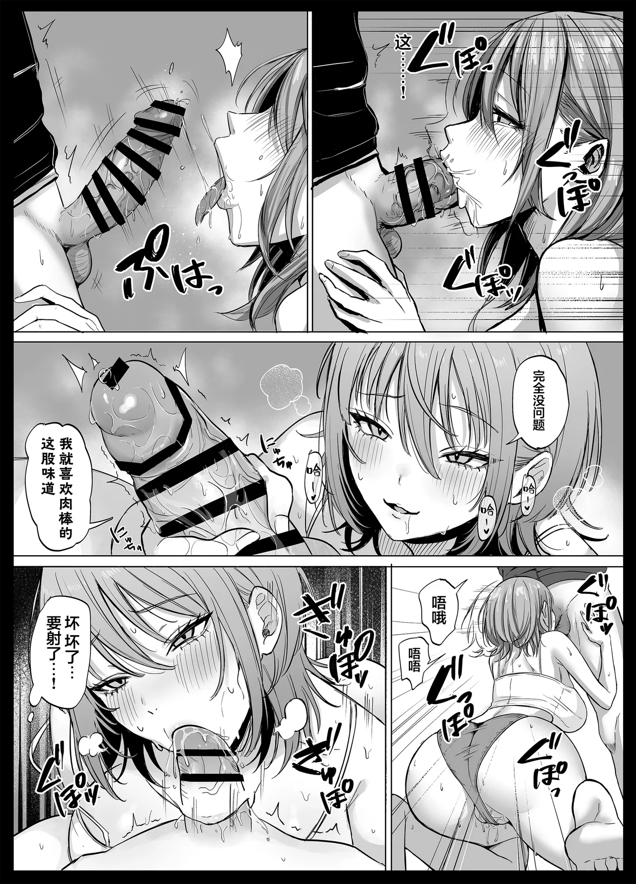[SUPERBAD]203 Goushitsu no Erogari Onee-san | 203号房的性感大姐姐[Chinese] [白杨汉化组] Page 14