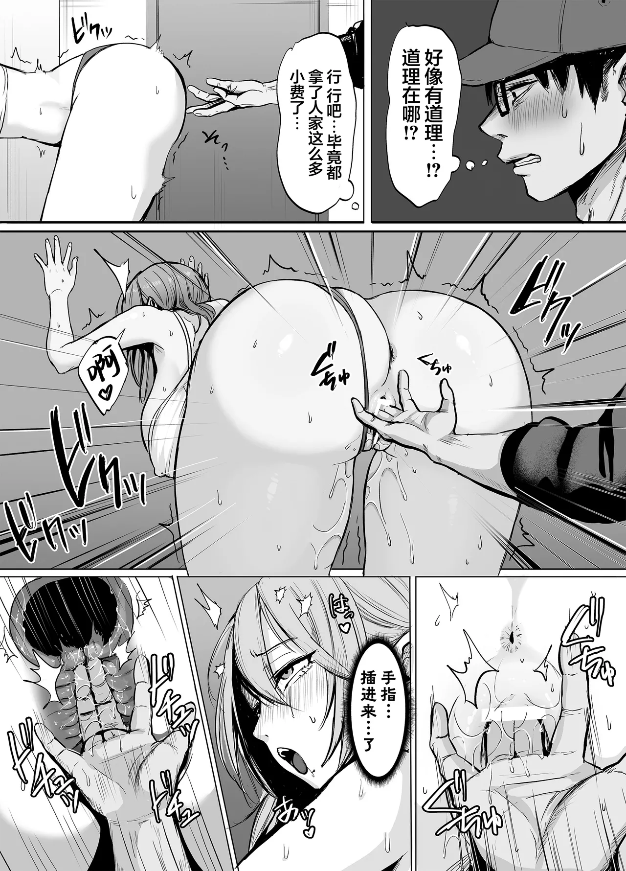[SUPERBAD]203 Goushitsu no Erogari Onee-san | 203号房的性感大姐姐[Chinese] [白杨汉化组] Page 17