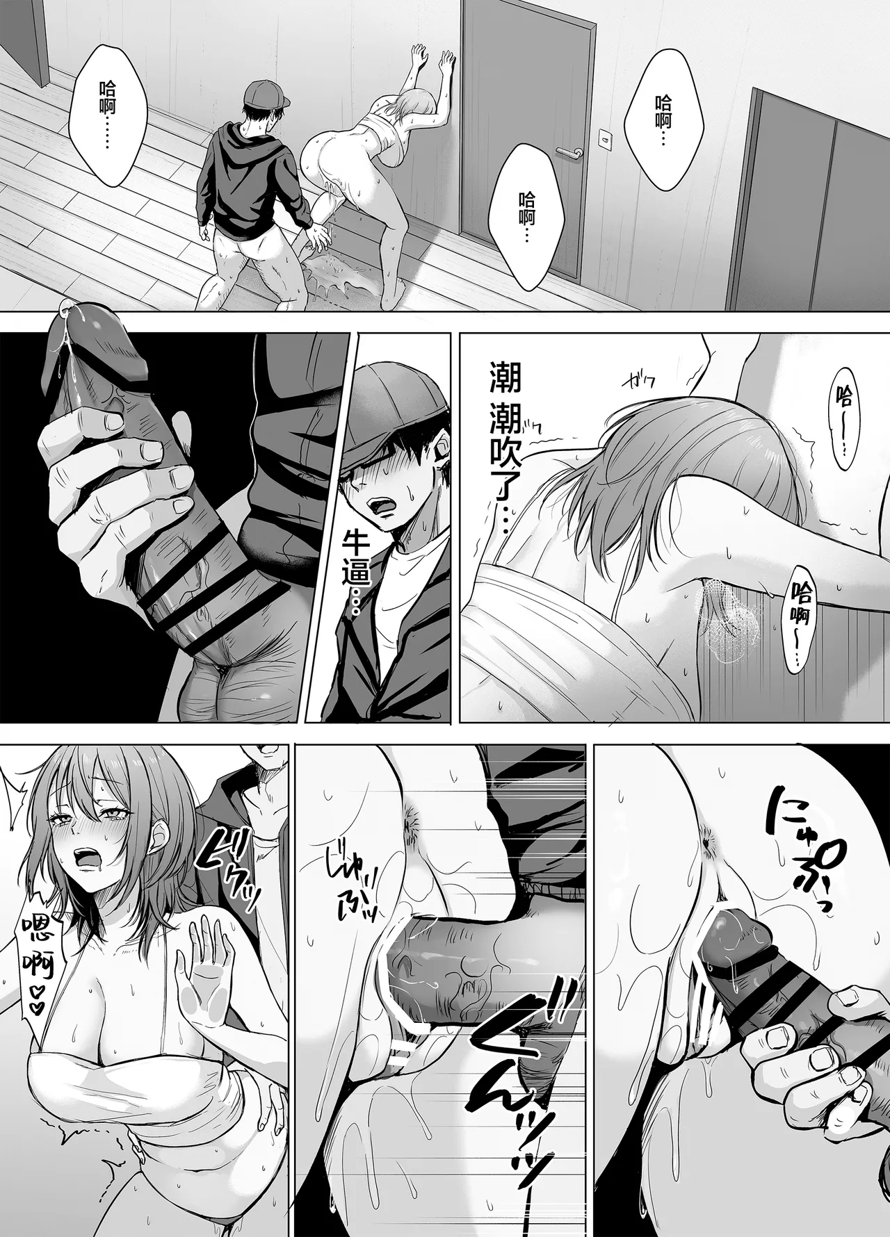 [SUPERBAD]203 Goushitsu no Erogari Onee-san | 203号房的性感大姐姐[Chinese] [白杨汉化组] Page 19