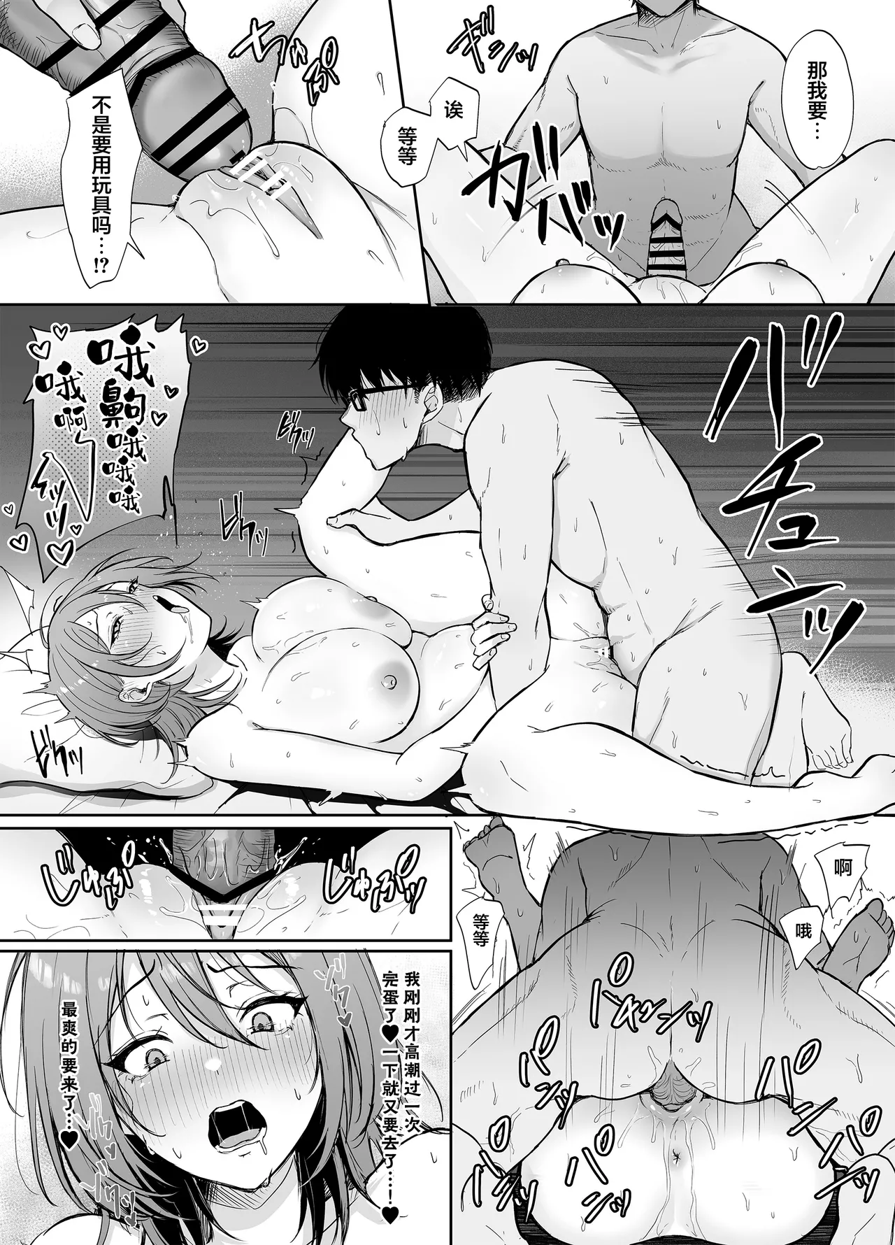 [SUPERBAD]203 Goushitsu no Erogari Onee-san | 203号房的性感大姐姐[Chinese] [白杨汉化组] Page 31