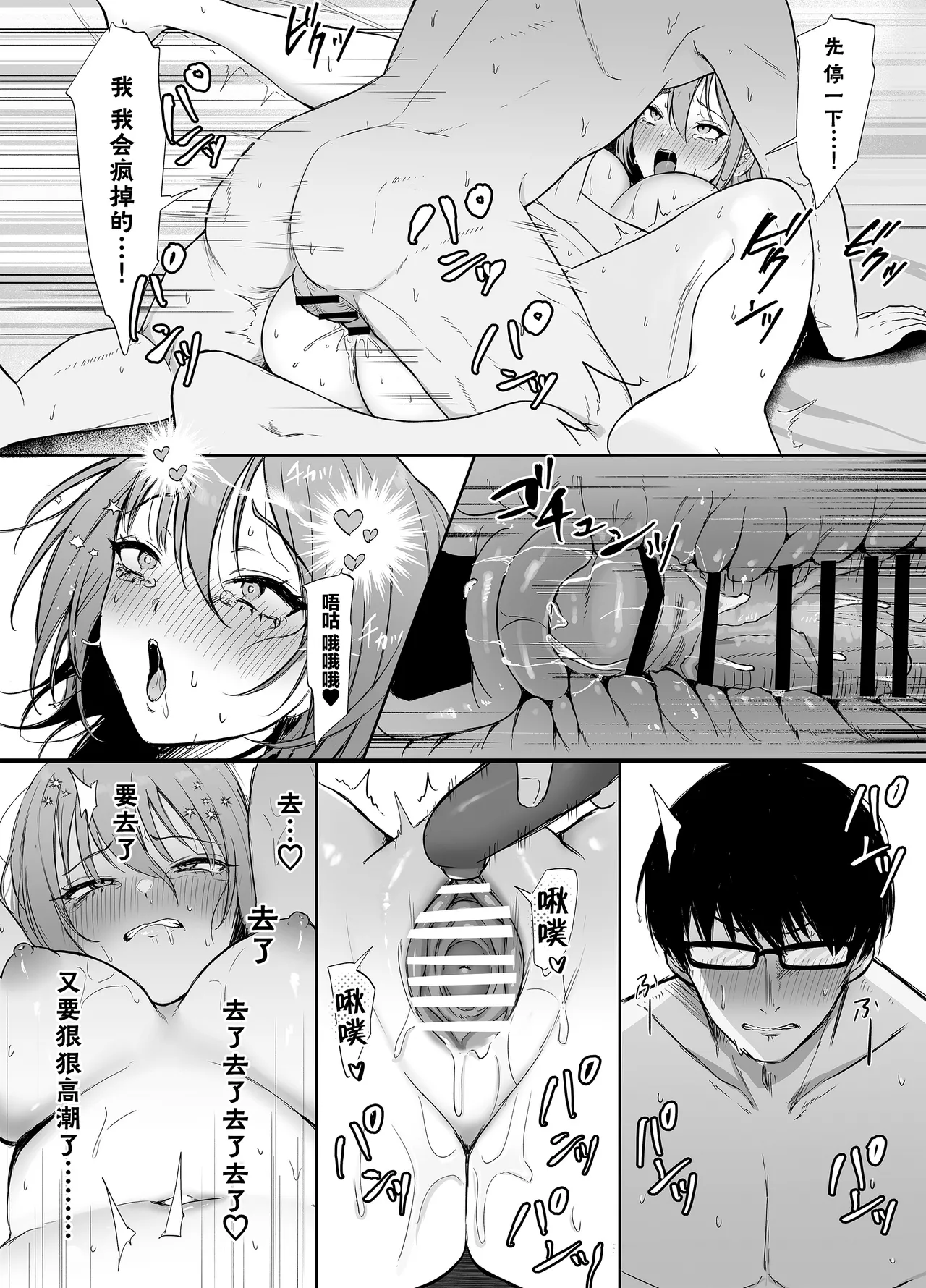 [SUPERBAD]203 Goushitsu no Erogari Onee-san | 203号房的性感大姐姐[Chinese] [白杨汉化组] Page 33