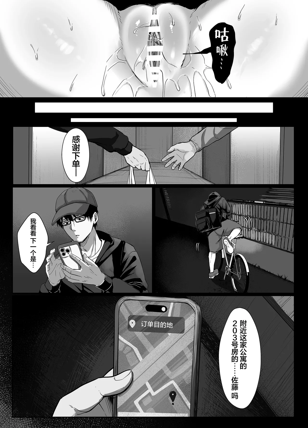 [SUPERBAD]203 Goushitsu no Erogari Onee-san | 203号房的性感大姐姐[Chinese] [白杨汉化组] Page 4