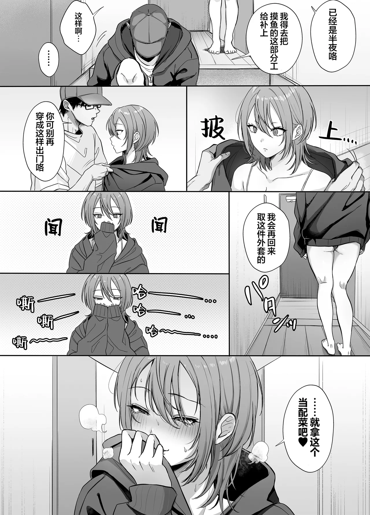 [SUPERBAD]203 Goushitsu no Erogari Onee-san | 203号房的性感大姐姐[Chinese] [白杨汉化组] Page 41