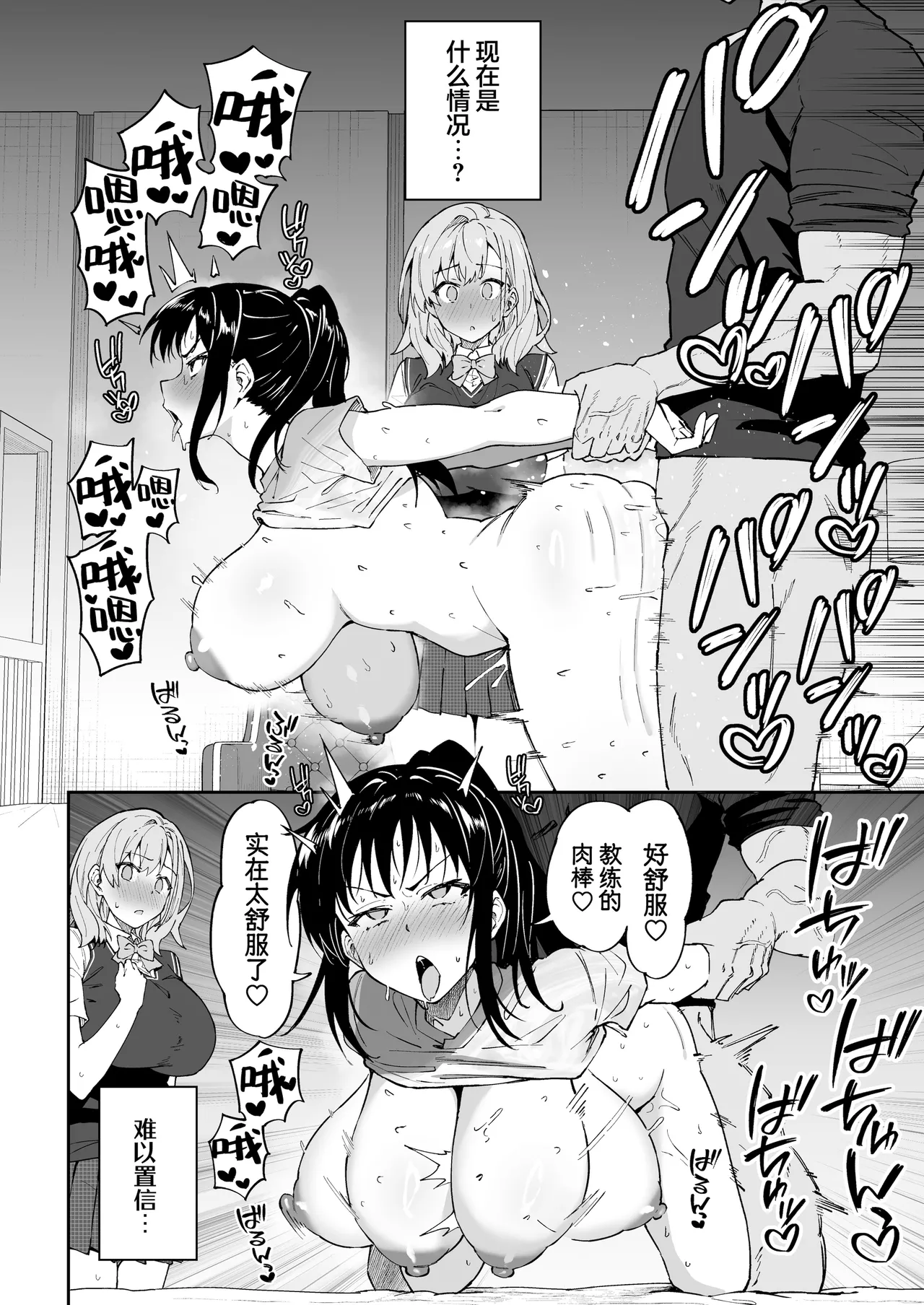 [Syunichi Kansuu (Syunichi)]Gachihame SEX Shidou 4 | SEX指导认真做爱 4[Chinese] [白杨汉化组] [Decensored] [Digital] Page 15