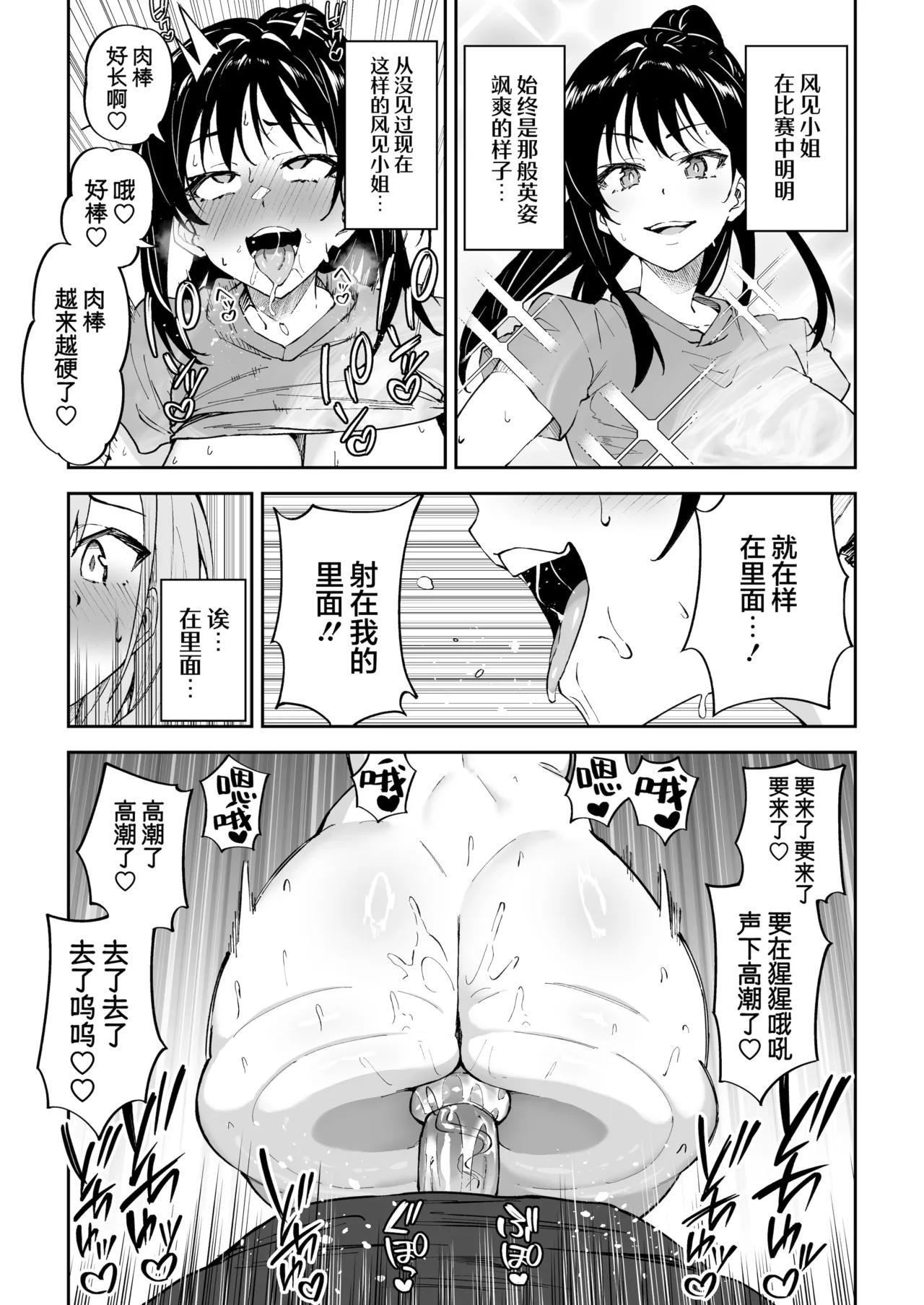[Syunichi Kansuu (Syunichi)]Gachihame SEX Shidou 4 | SEX指导认真做爱 4[Chinese] [白杨汉化组] [Decensored] [Digital] Page 16