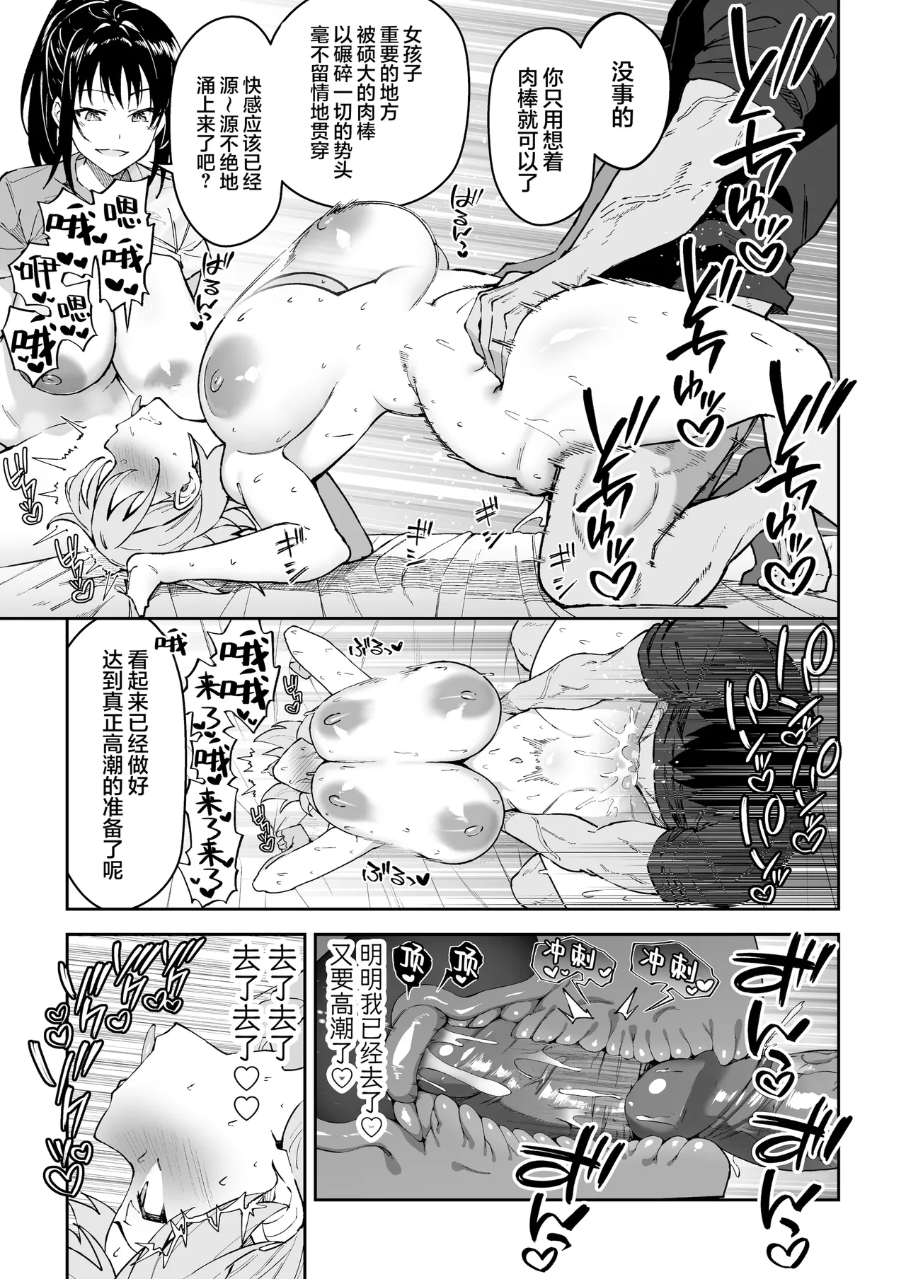 [Syunichi Kansuu (Syunichi)]Gachihame SEX Shidou 4 | SEX指导认真做爱 4[Chinese] [白杨汉化组] [Decensored] [Digital] Page 22