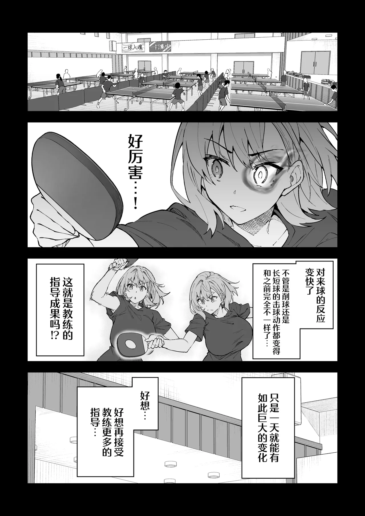 [Syunichi Kansuu (Syunichi)]Gachihame SEX Shidou 4 | SEX指导认真做爱 4[Chinese] [白杨汉化组] [Decensored] [Digital] Page 25