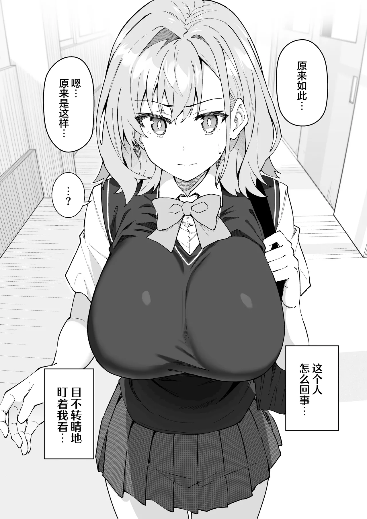 [Syunichi Kansuu (Syunichi)]Gachihame SEX Shidou 4 | SEX指导认真做爱 4[Chinese] [白杨汉化组] [Decensored] [Digital] Page 7