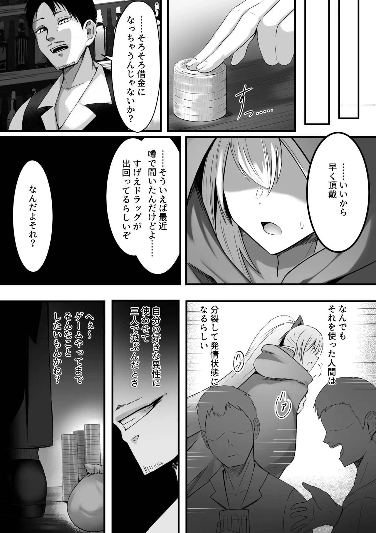 [ippeisotsu  (shimofuji jun) ]The daily life of a certain avatar's split Page 27