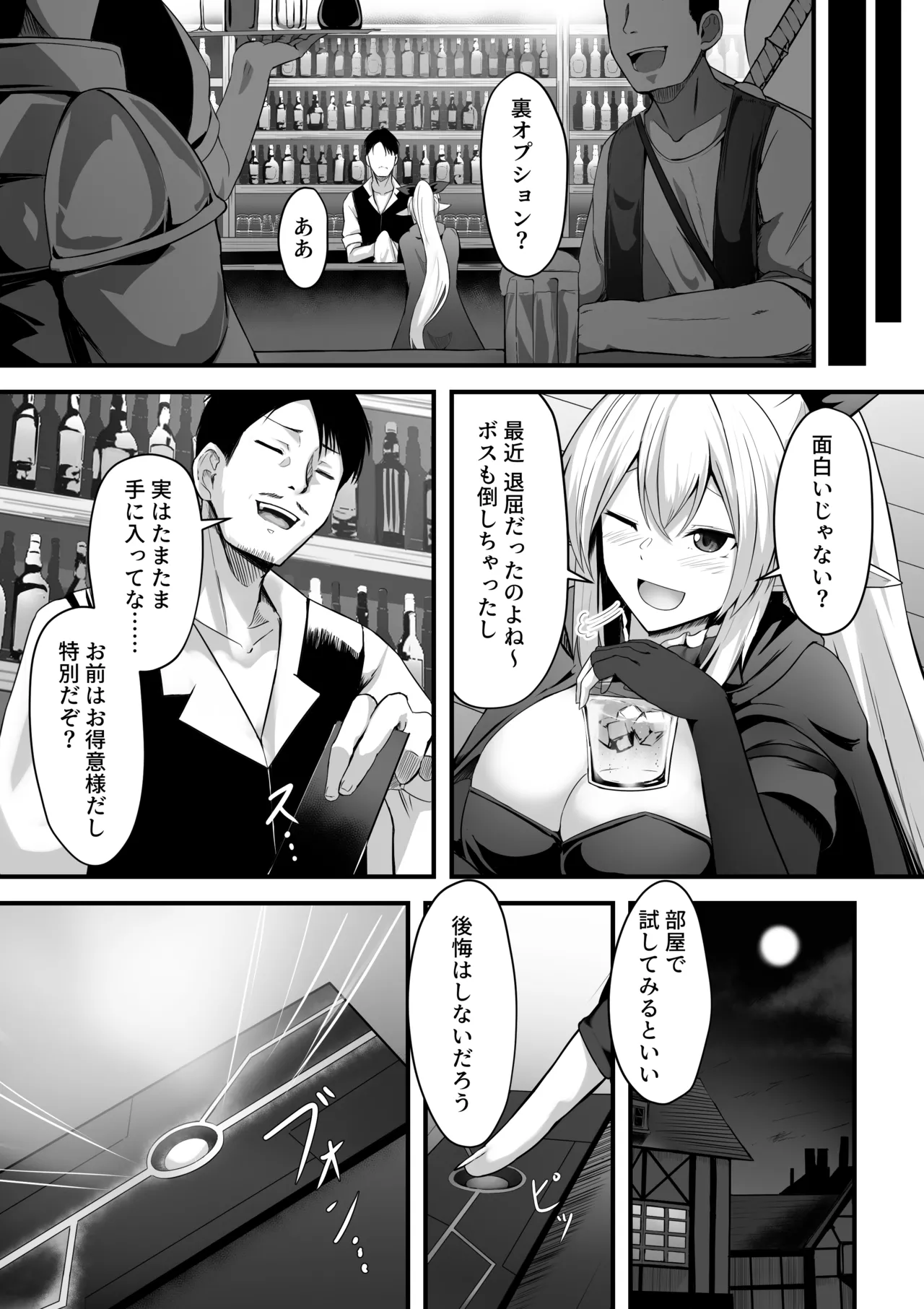 [ippeisotsu  (shimofuji jun) ]The daily life of a certain avatar's split Page 3