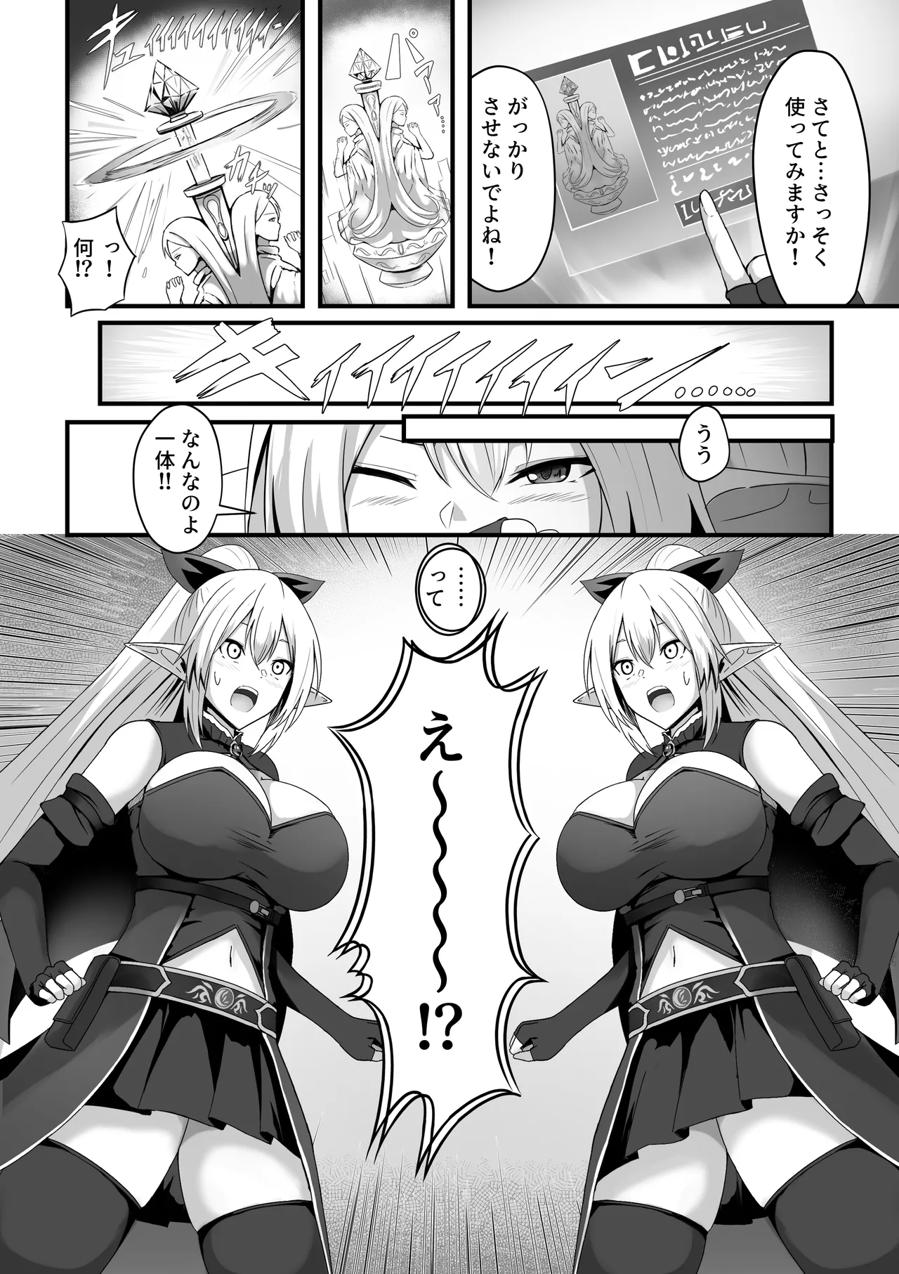 [ippeisotsu  (shimofuji jun) ]The daily life of a certain avatar's split Page 4