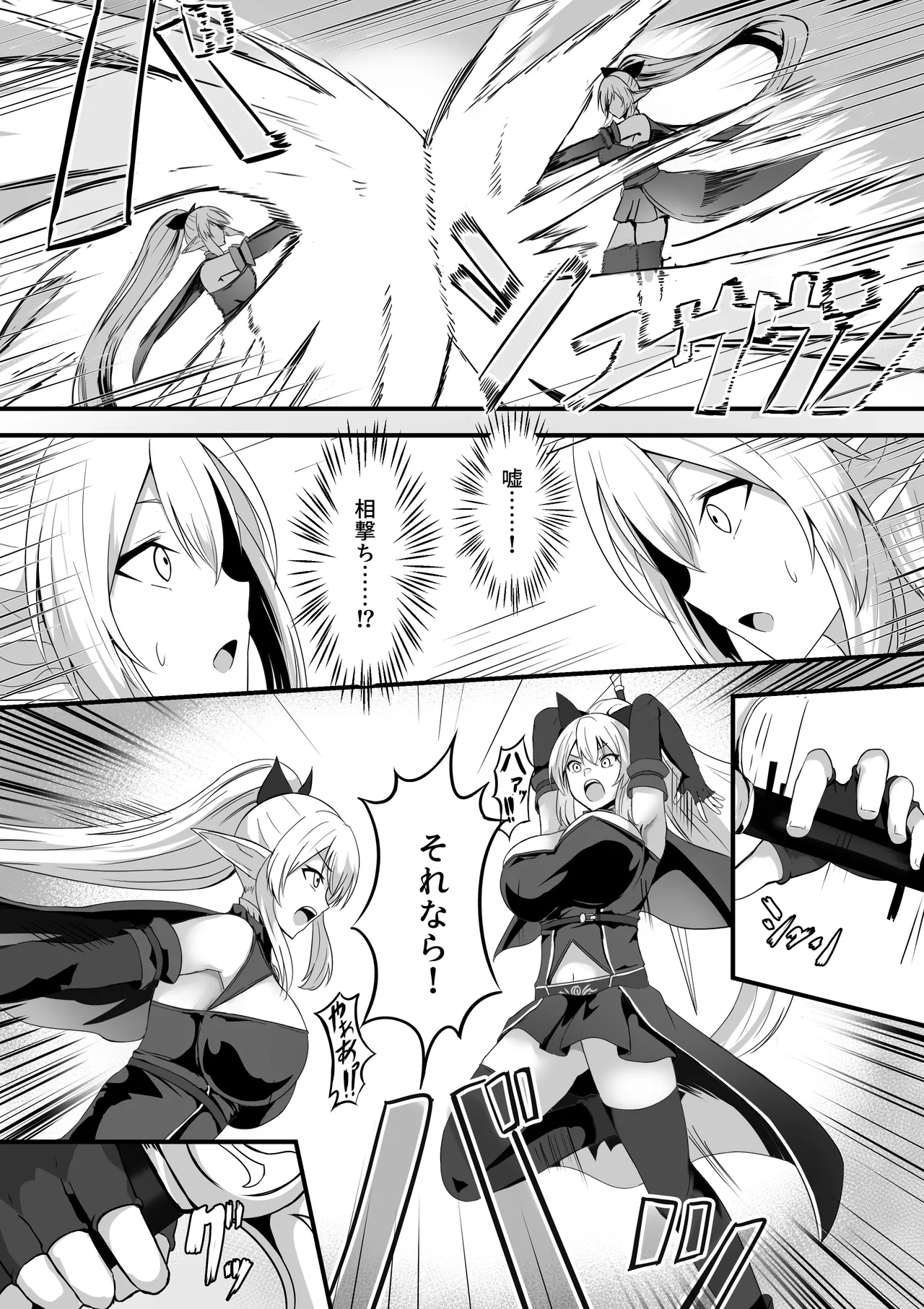 [ippeisotsu  (shimofuji jun) ]The daily life of a certain avatar's split Page 6