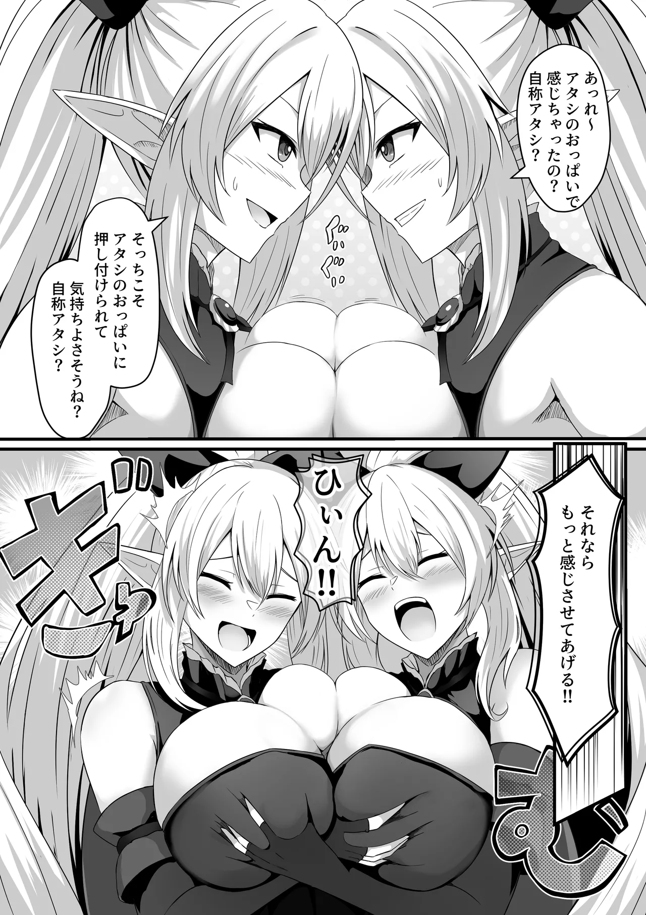 [ippeisotsu  (shimofuji jun) ]The daily life of a certain avatar's split Page 8