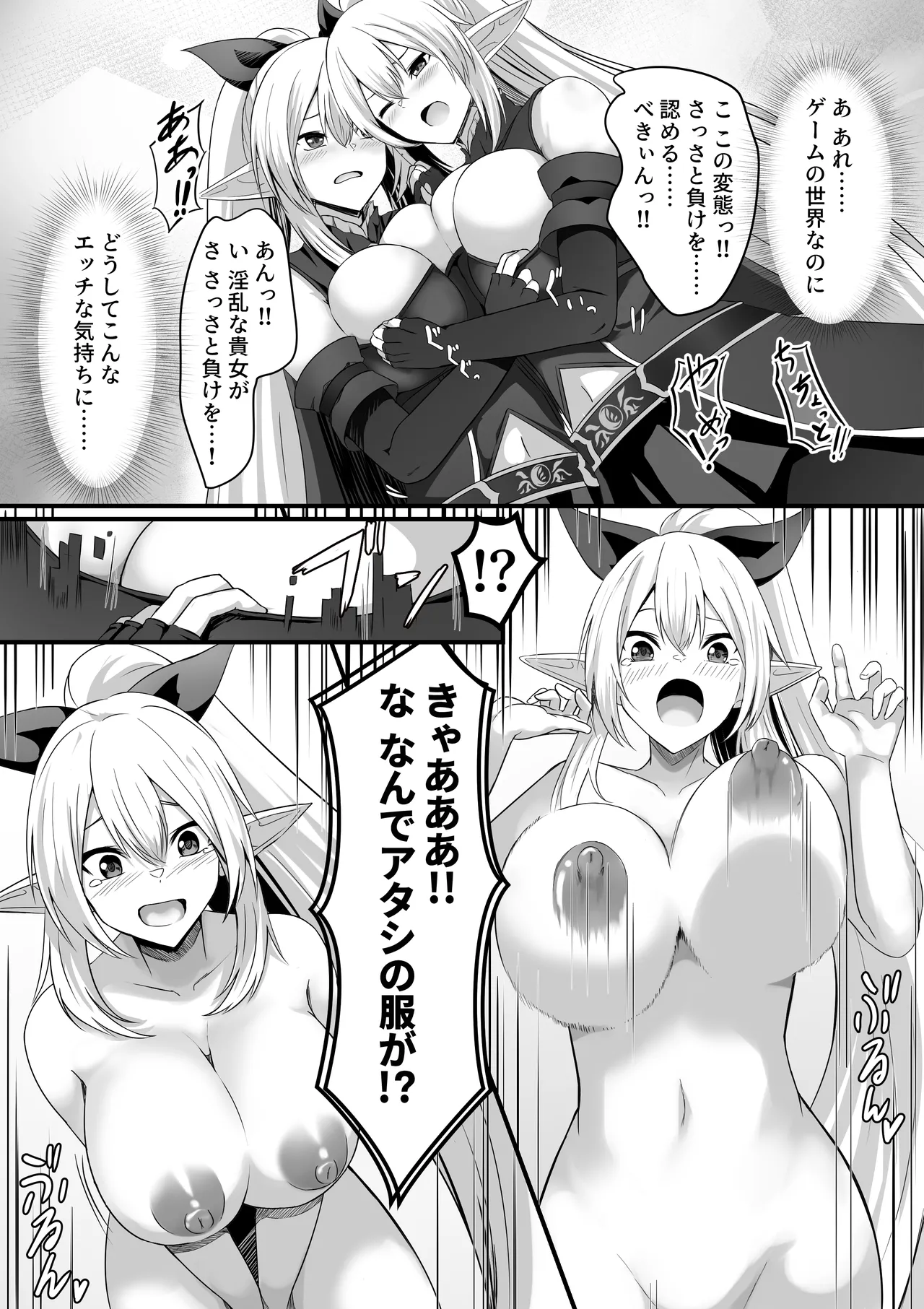 [ippeisotsu  (shimofuji jun) ]The daily life of a certain avatar's split Page 9