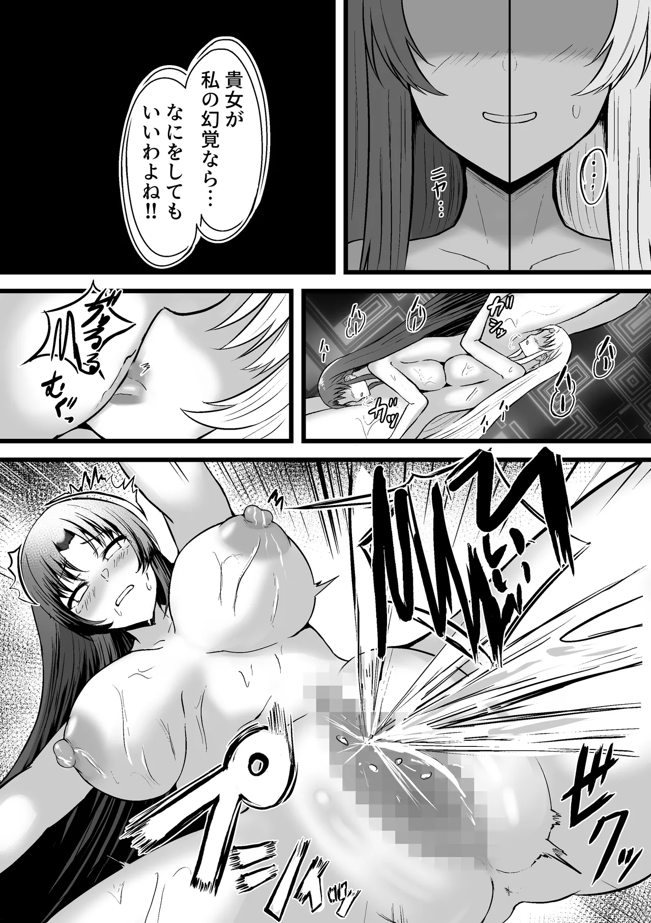 [ippeisotsu  (shimofuji jun) ]The Daily Life of a Certain Avatar's split : Yuki Shiratori's Story Page 13