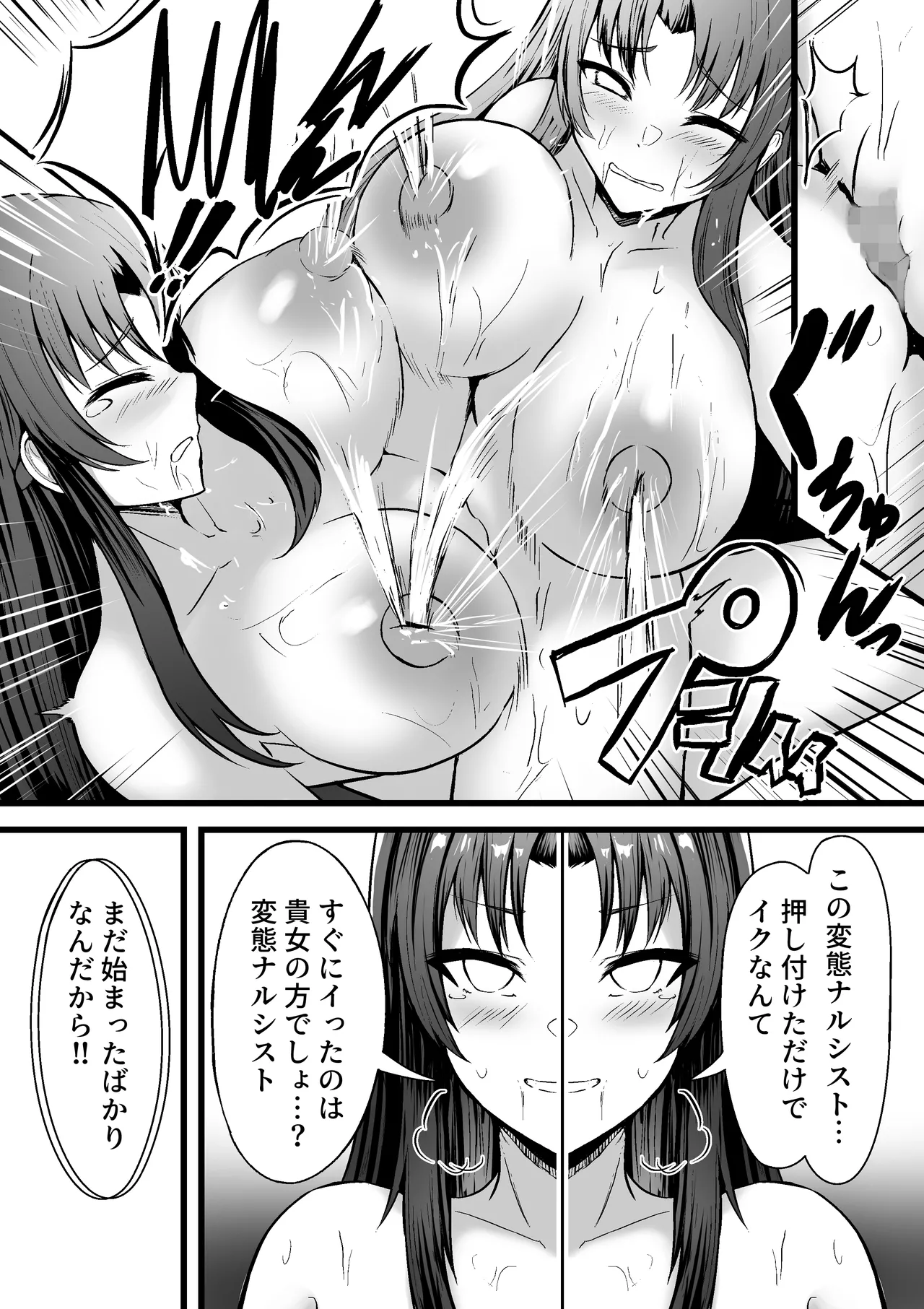 [ippeisotsu  (shimofuji jun) ]The Daily Life of a Certain Avatar's split : Yuki Shiratori's Story Page 19