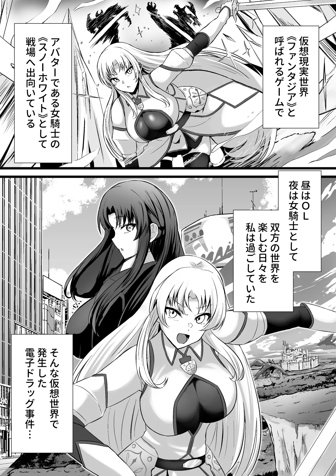 [ippeisotsu  (shimofuji jun) ]The Daily Life of a Certain Avatar's split : Yuki Shiratori's Story Page 3