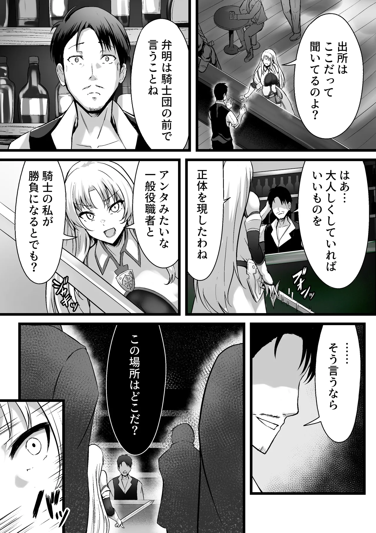 [ippeisotsu  (shimofuji jun) ]The Daily Life of a Certain Avatar's split : Yuki Shiratori's Story Page 5