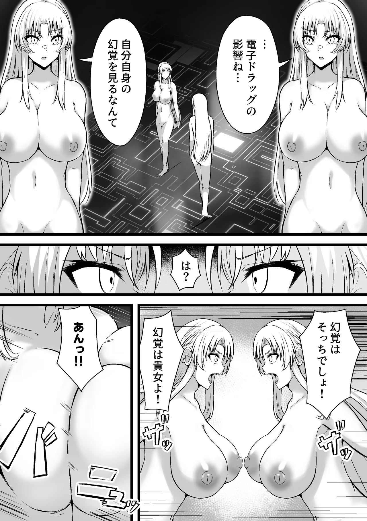 [ippeisotsu  (shimofuji jun) ]The Daily Life of a Certain Avatar's split : Yuki Shiratori's Story Page 7