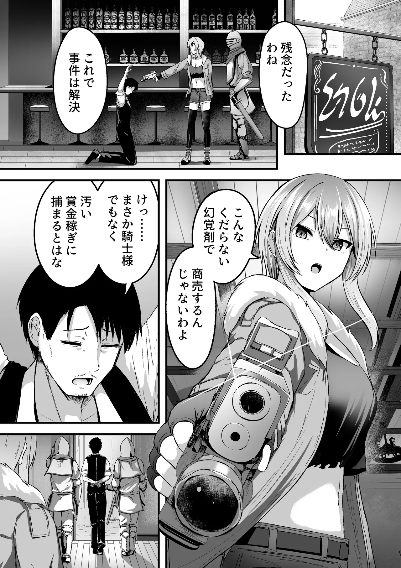 [ippeisotsu  (shimofuji jun) ]The Daily Life of a Certain Avatars split : Akira Rui's Story Page 2