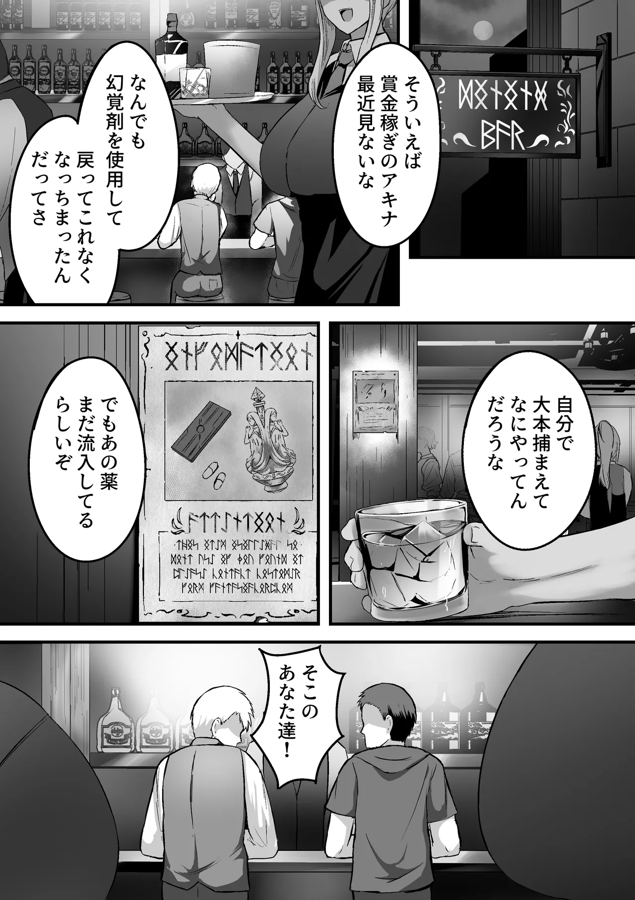 [ippeisotsu  (shimofuji jun) ]The Daily Life of a Certain Avatars split : Akira Rui's Story Page 24
