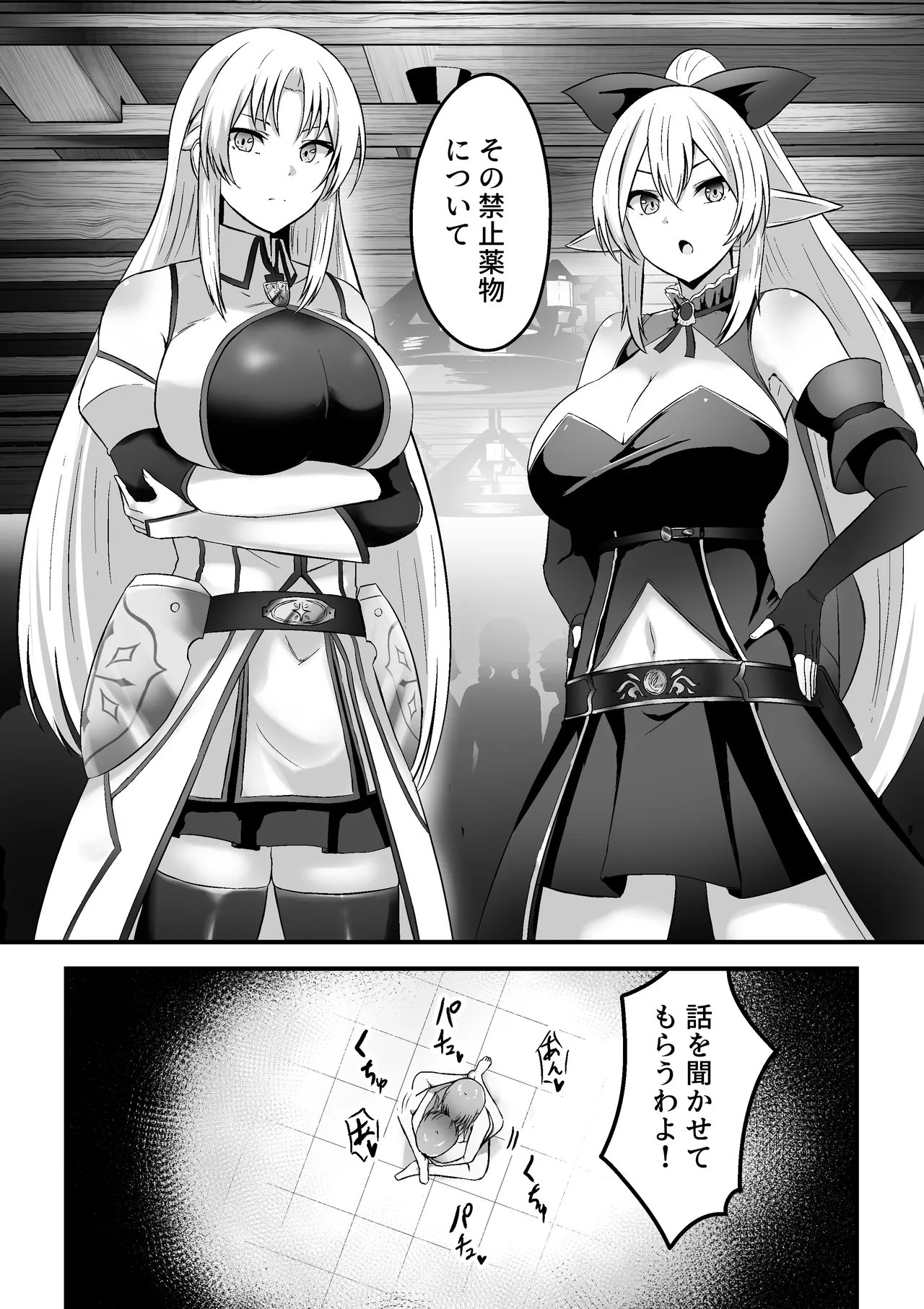 [ippeisotsu  (shimofuji jun) ]The Daily Life of a Certain Avatars split : Akira Rui's Story Page 25
