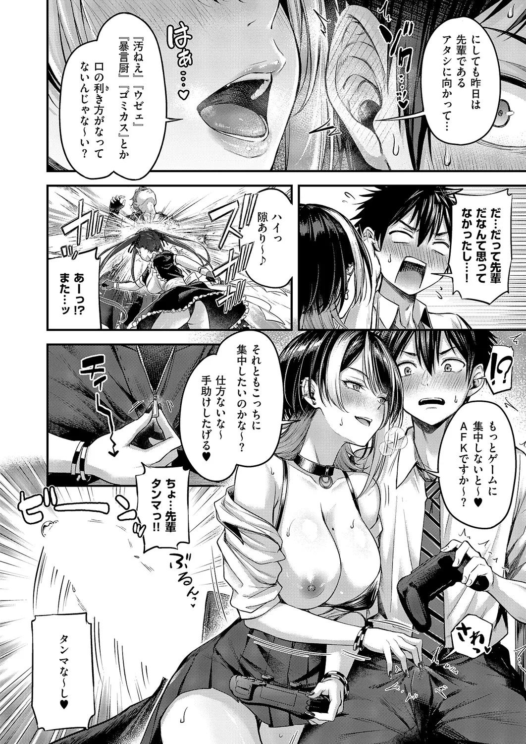 [Napo]Koi no Rank Match - Make Love Rank Match!! 1-2[Digital] Page 14