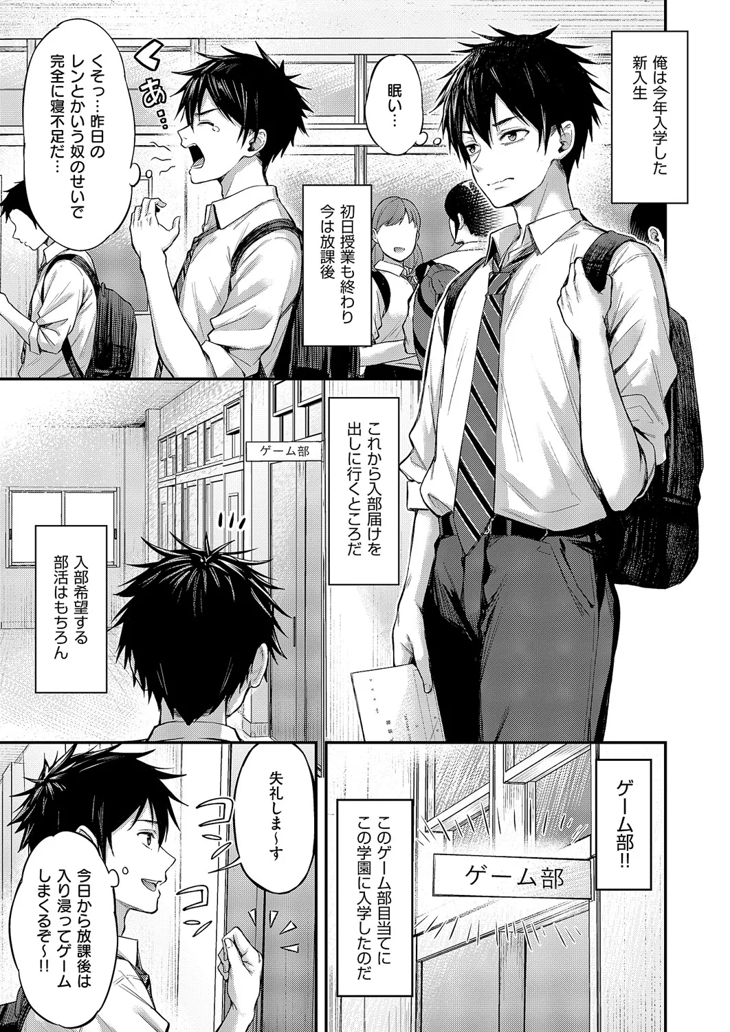[Napo]Koi no Rank Match - Make Love Rank Match!! 1-2[Digital] Page 3