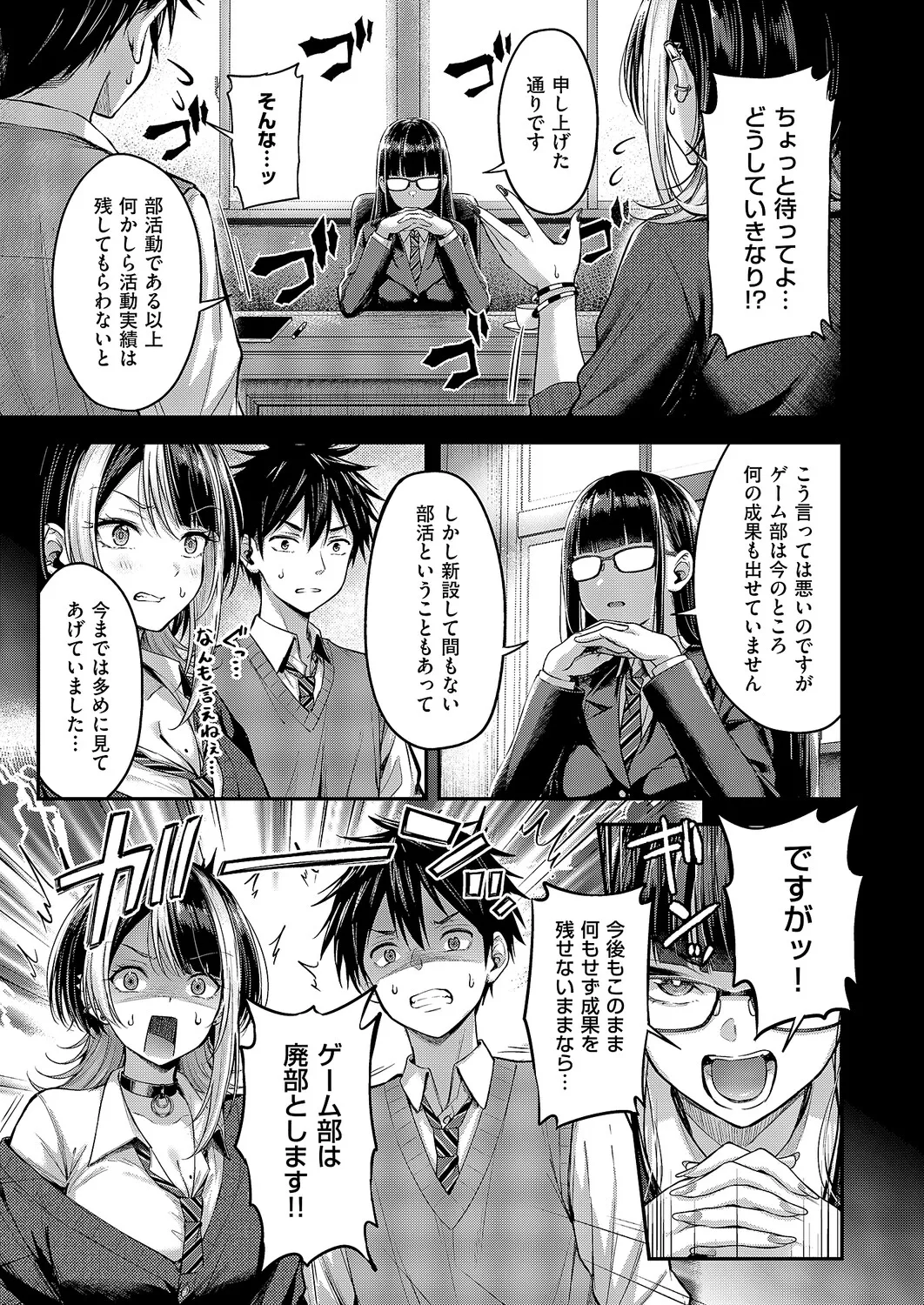 [Napo]Koi no Rank Match - Make Love Rank Match!! 1-2[Digital] Page 39