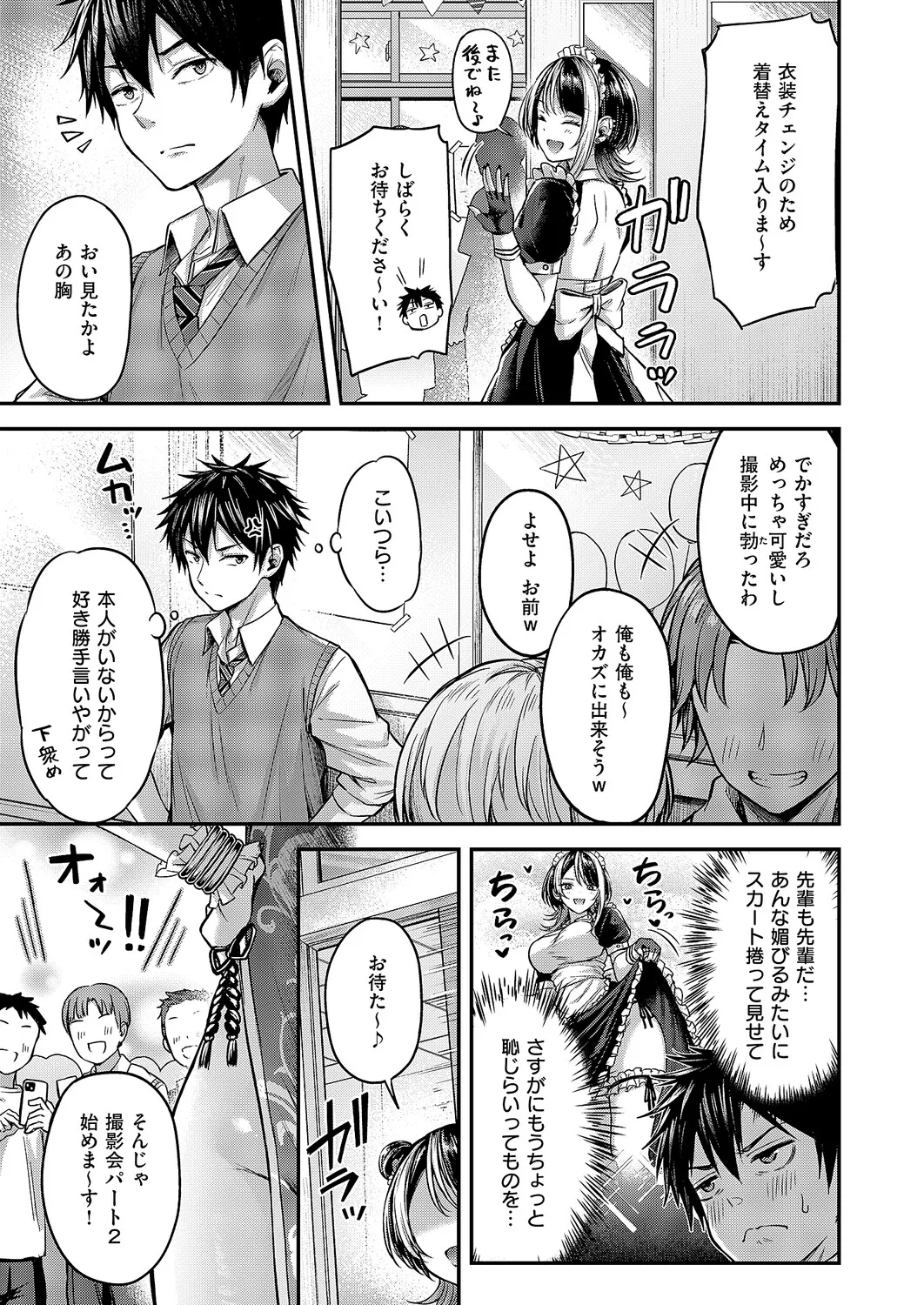 [Napo]Koi no Rank Match - Make Love Rank Match!! 1-2[Digital] Page 41