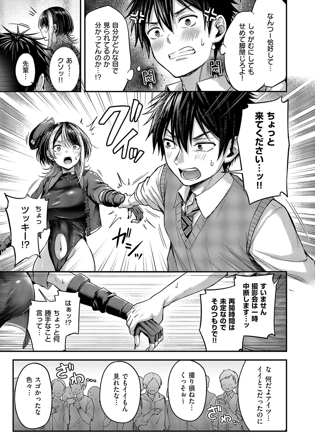 [Napo]Koi no Rank Match - Make Love Rank Match!! 1-2[Digital] Page 45