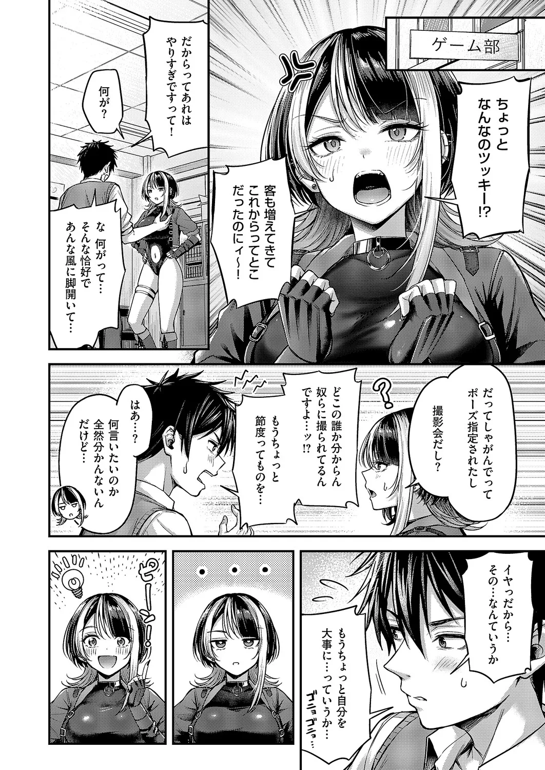 [Napo]Koi no Rank Match - Make Love Rank Match!! 1-2[Digital] Page 46