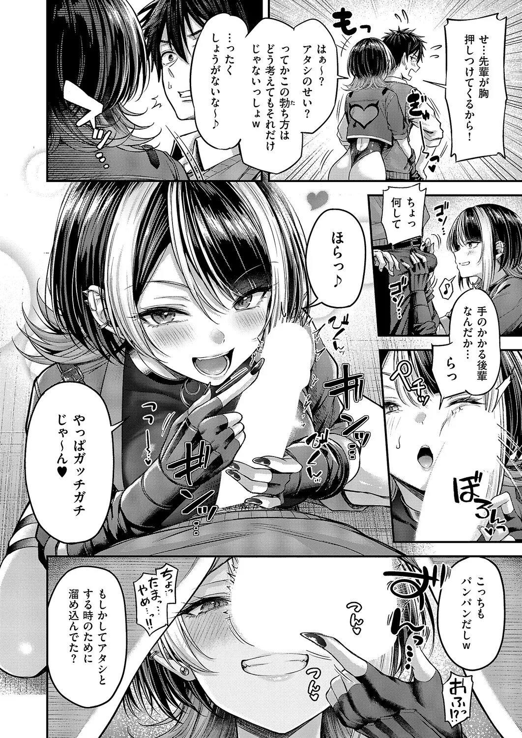 [Napo]Koi no Rank Match - Make Love Rank Match!! 1-2[Digital] Page 48