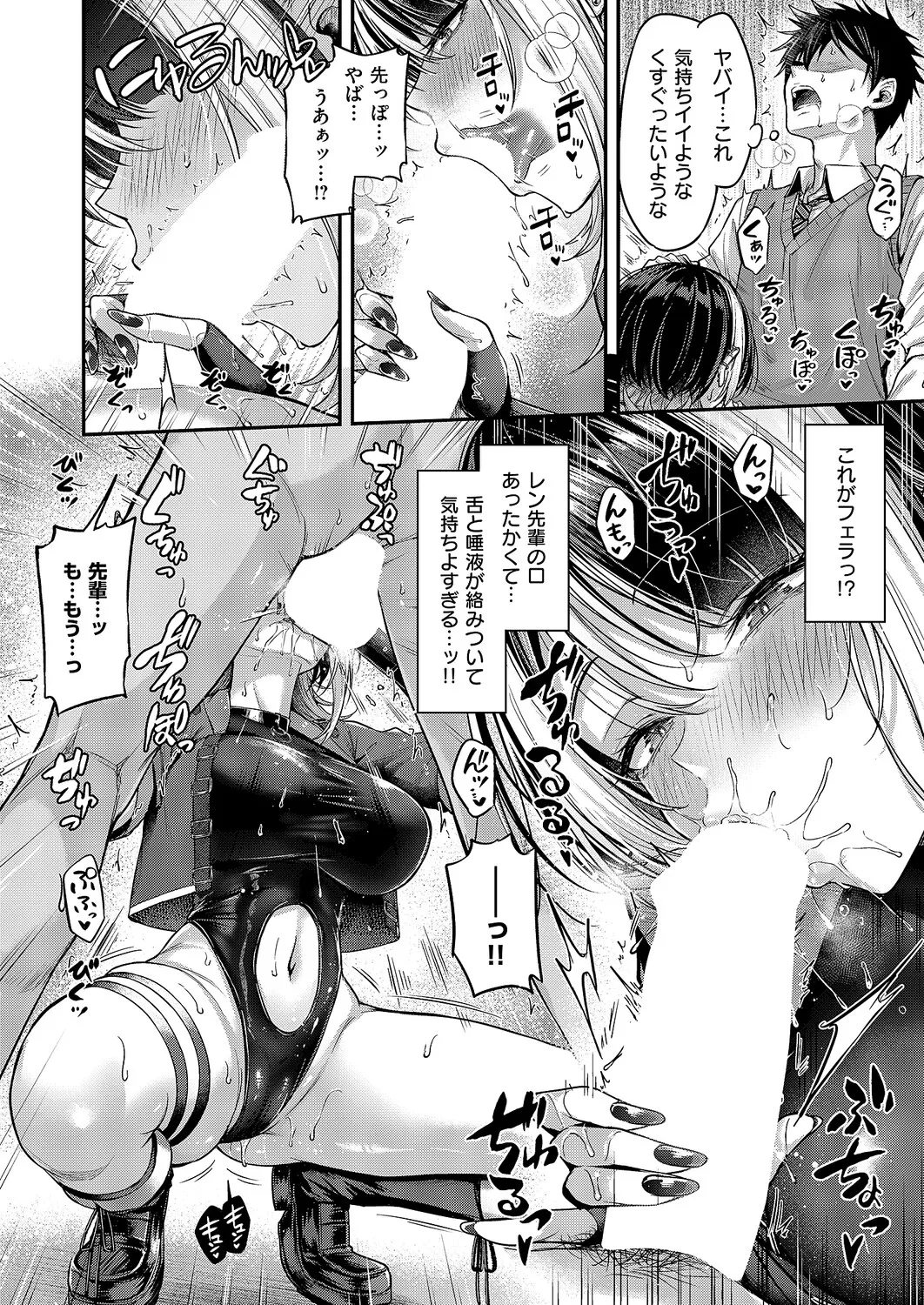 [Napo]Koi no Rank Match - Make Love Rank Match!! 1-2[Digital] Page 50