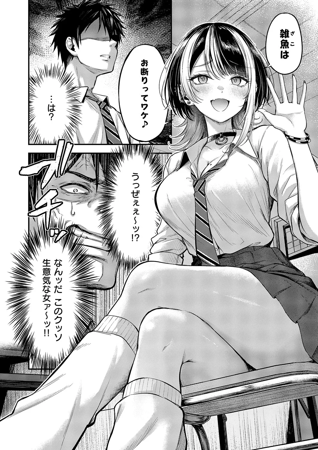 [Napo]Koi no Rank Match - Make Love Rank Match!! 1-2[Digital] Page 6