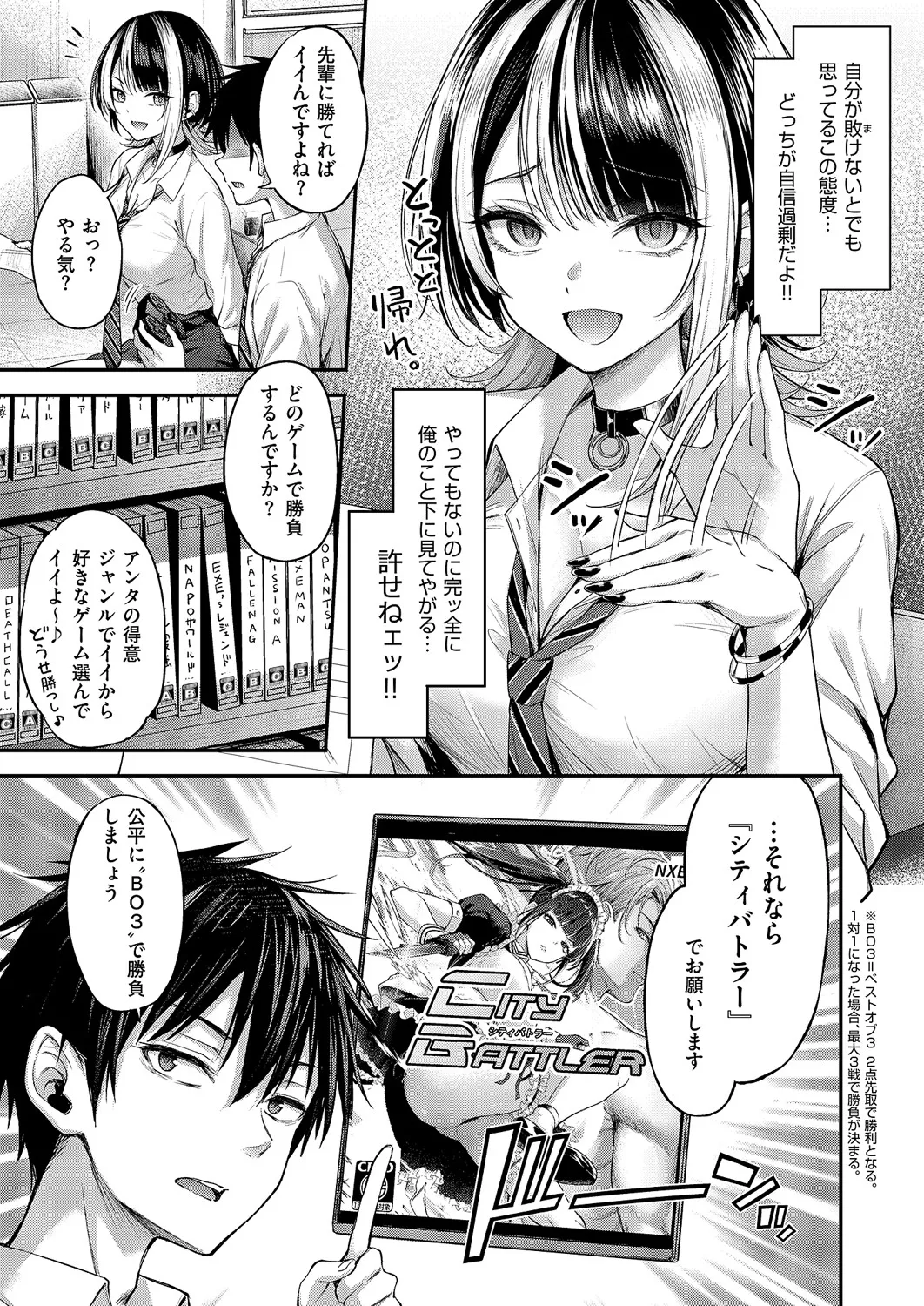 [Napo]Koi no Rank Match - Make Love Rank Match!! 1-2[Digital] Page 7