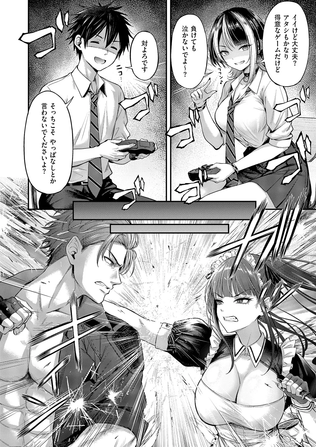 [Napo]Koi no Rank Match - Make Love Rank Match!! 1-2[Digital] Page 8
