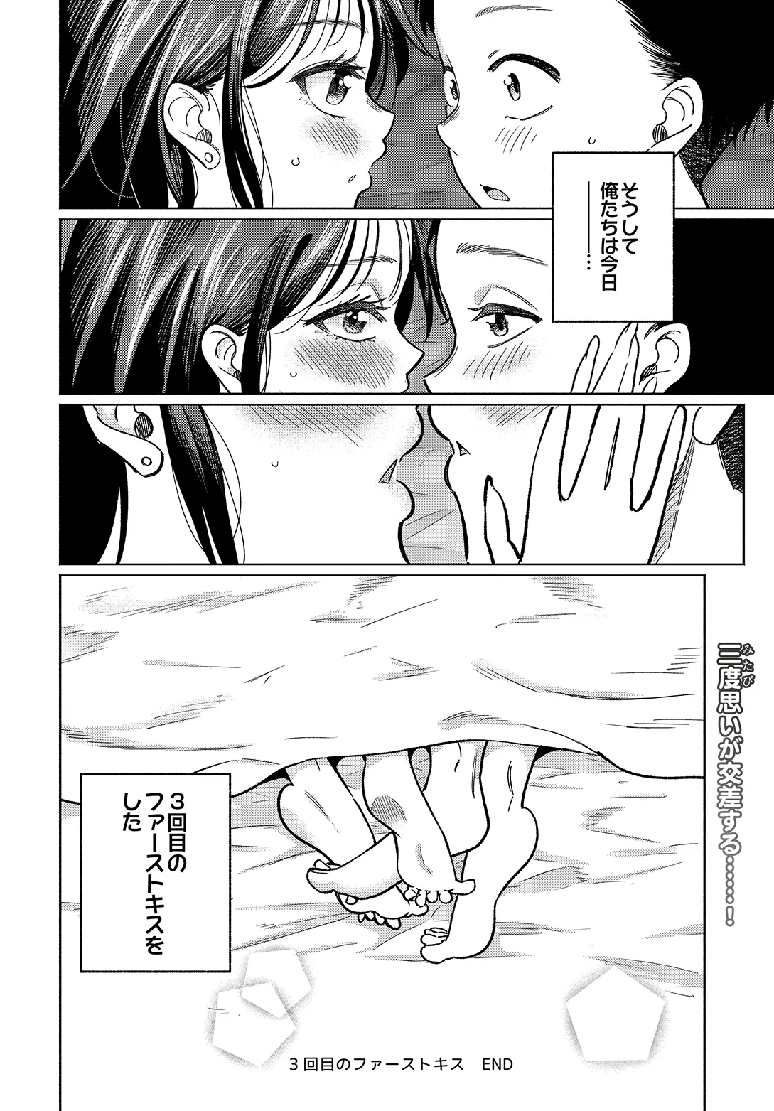 COMIC Luxuria vol.05[Digital] Page 114