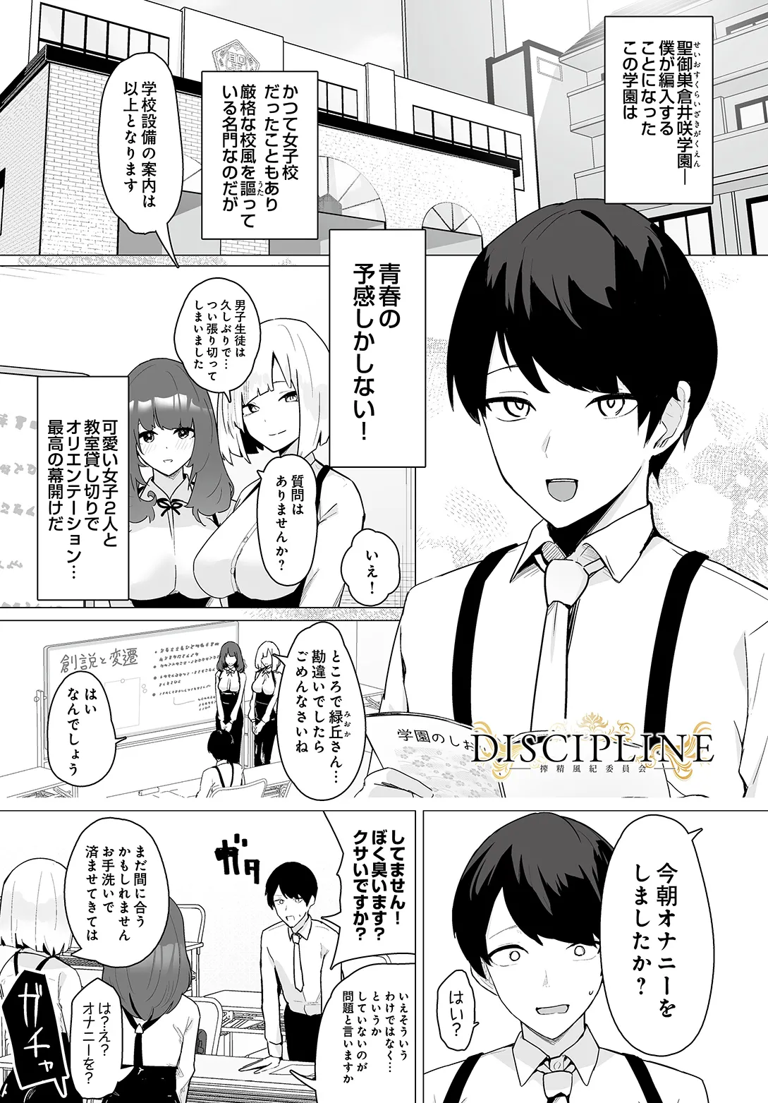 COMIC Luxuria vol.05[Digital] Page 115