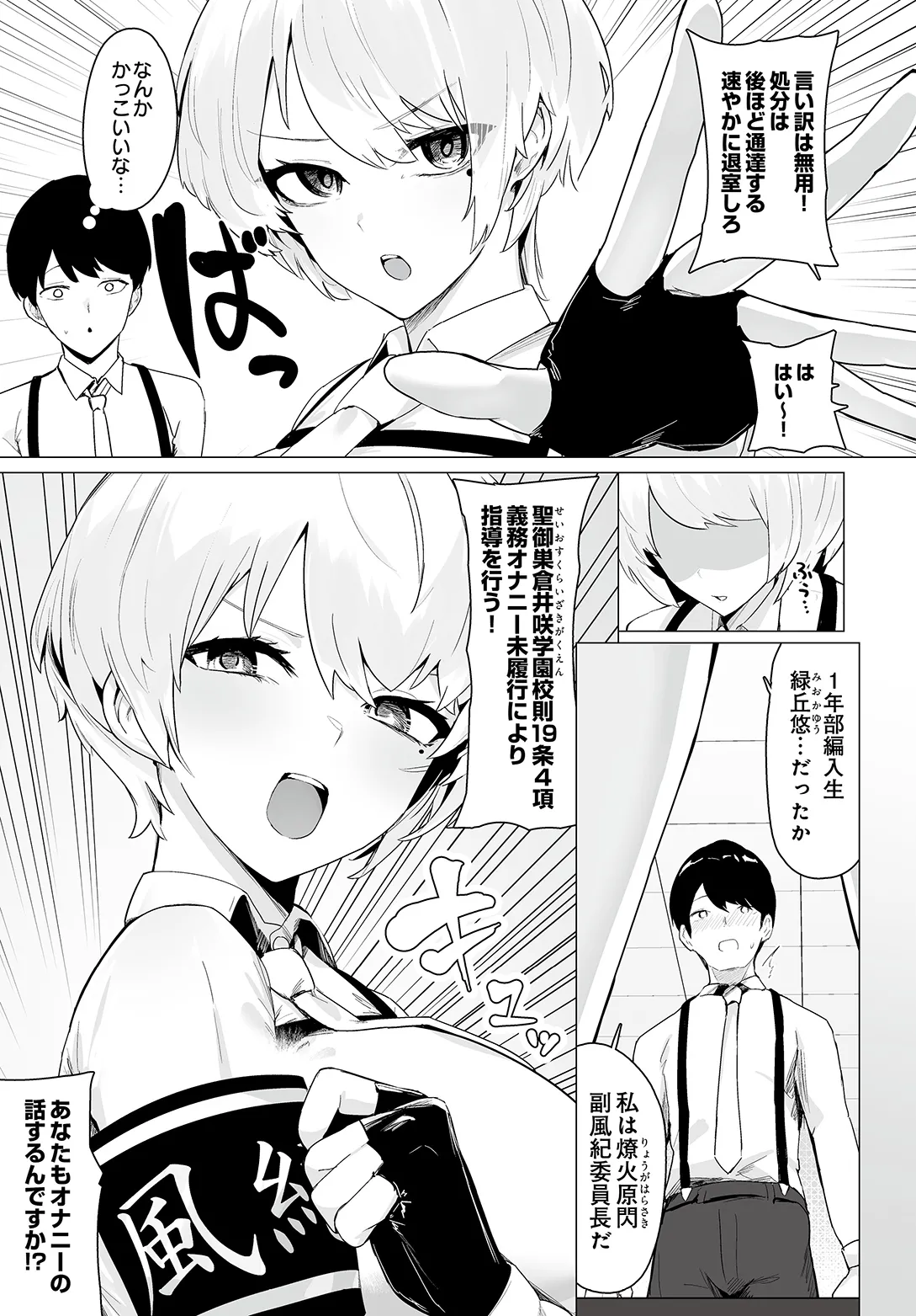 COMIC Luxuria vol.05[Digital] Page 117