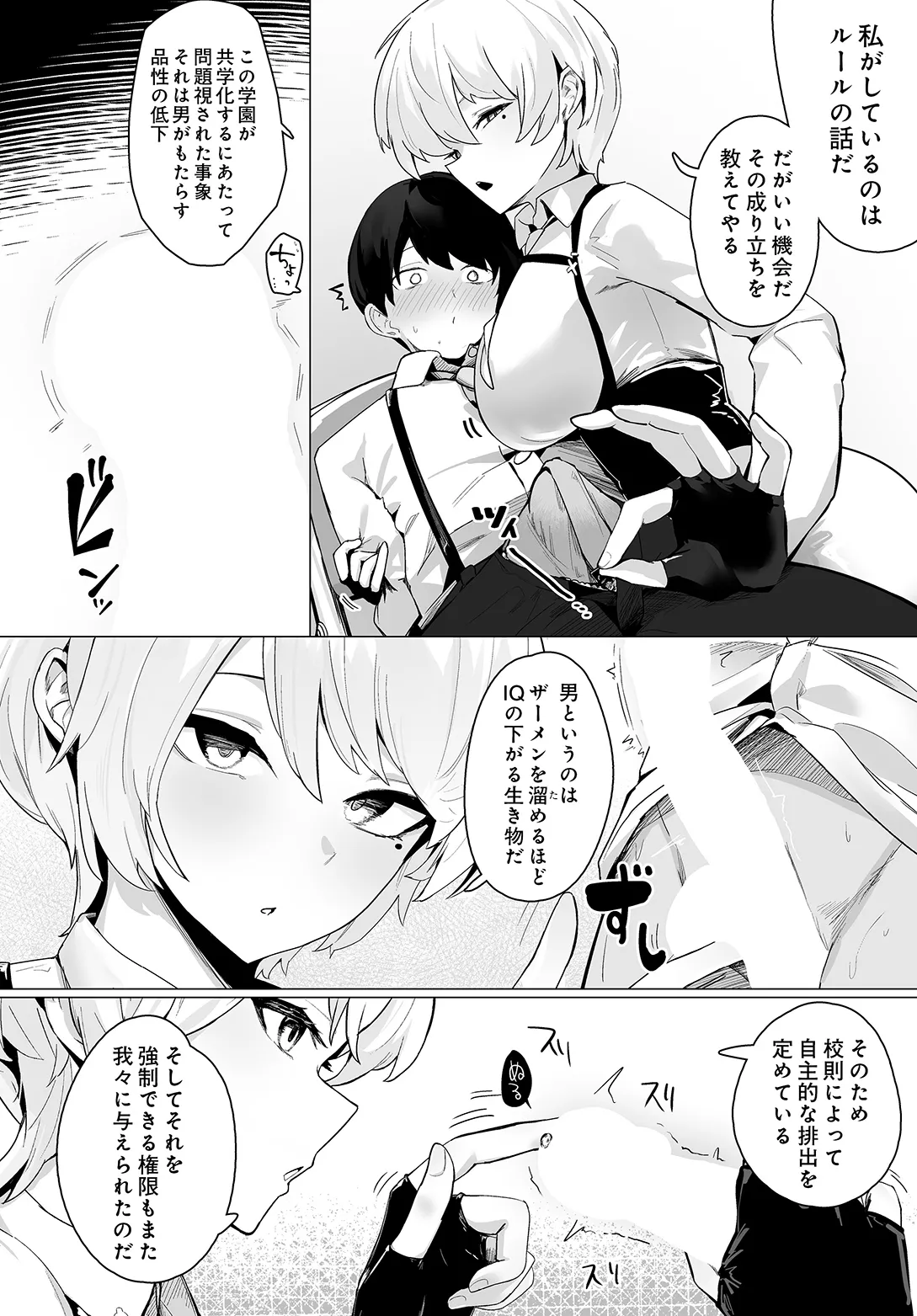 COMIC Luxuria vol.05[Digital] Page 118