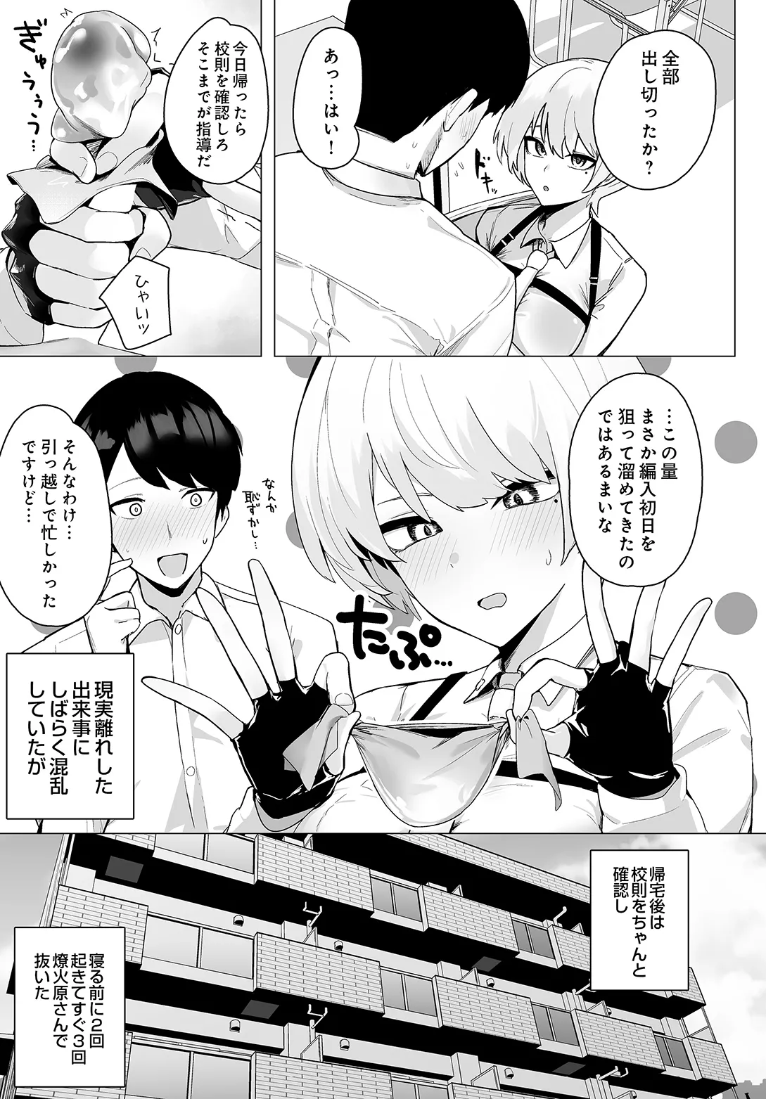 COMIC Luxuria vol.05[Digital] Page 121
