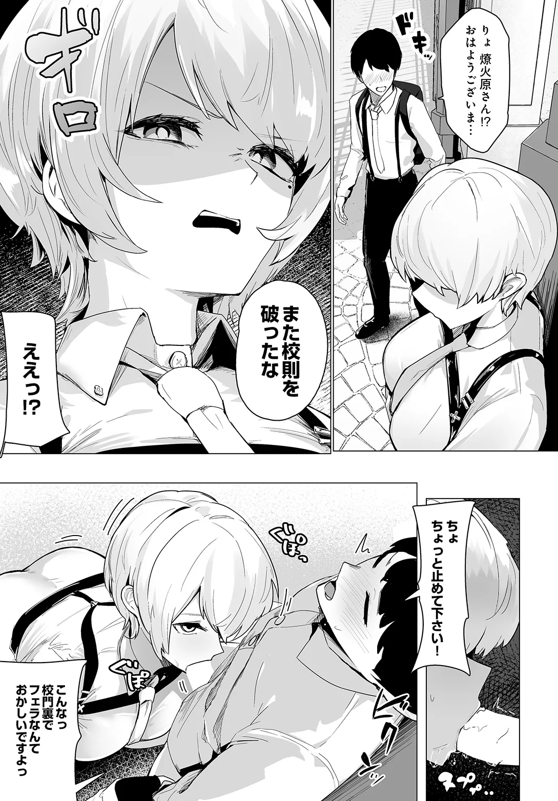 COMIC Luxuria vol.05[Digital] Page 123