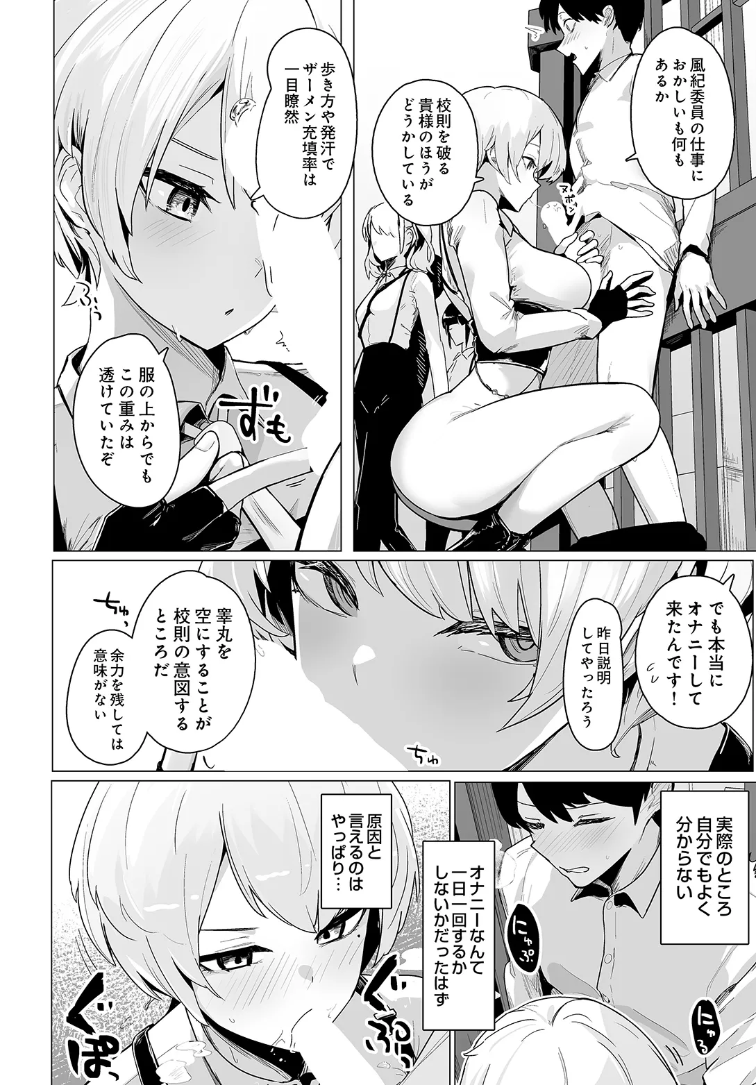 COMIC Luxuria vol.05[Digital] Page 124