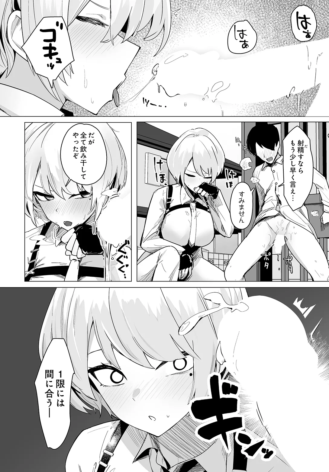 COMIC Luxuria vol.05[Digital] Page 126
