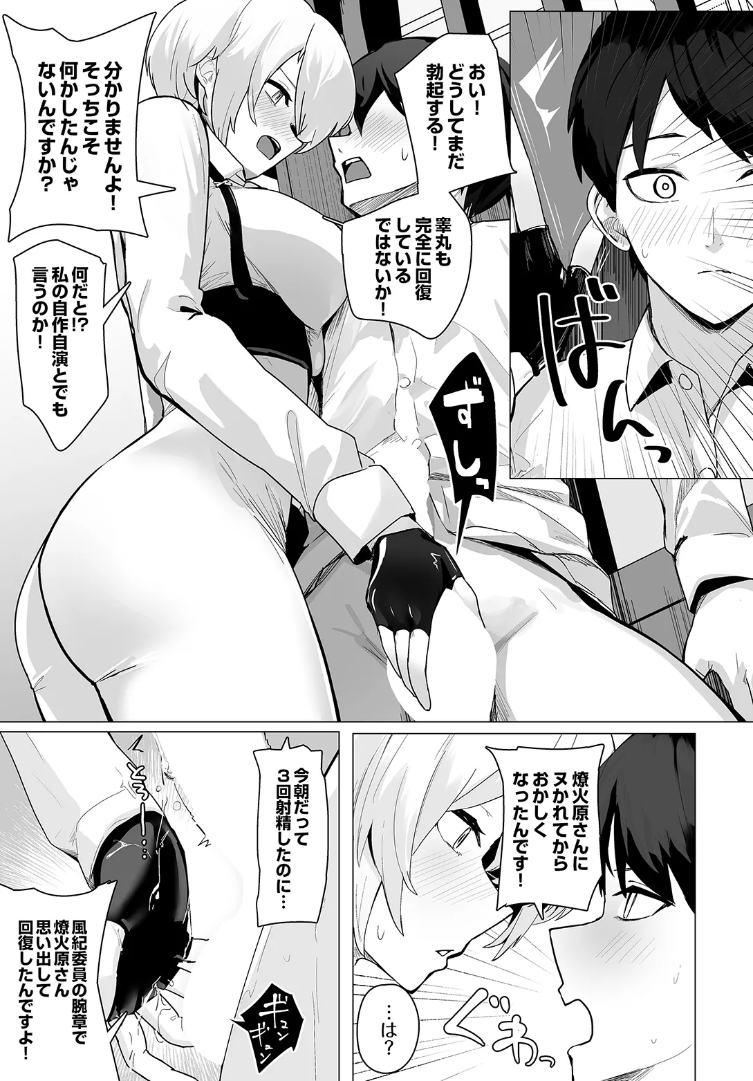 COMIC Luxuria vol.05[Digital] Page 127