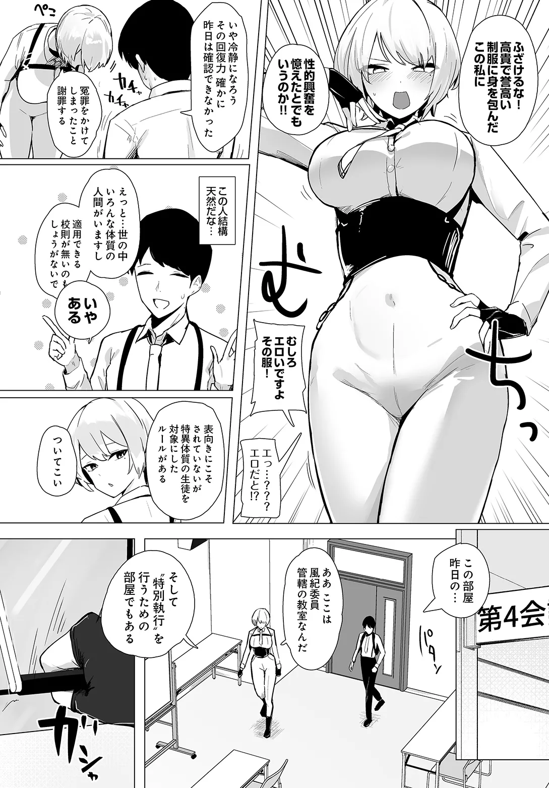 COMIC Luxuria vol.05[Digital] Page 128
