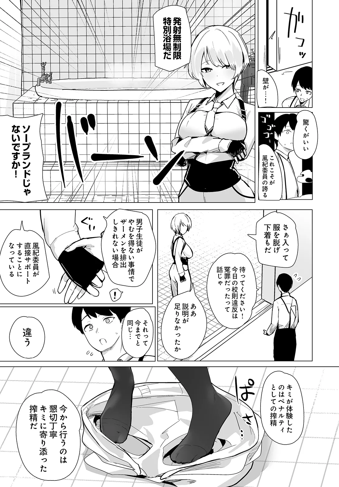 COMIC Luxuria vol.05[Digital] Page 129